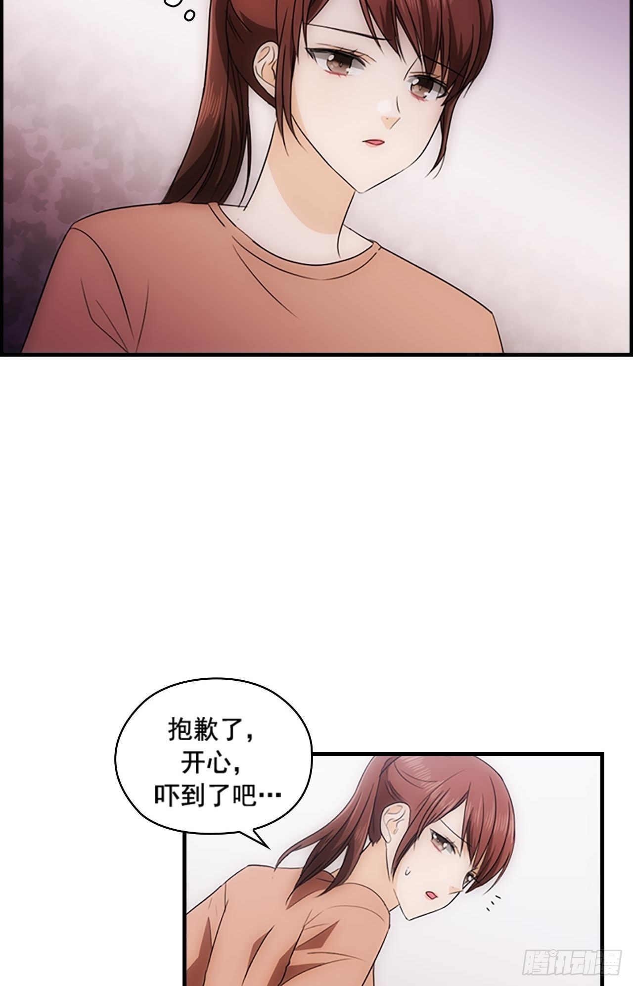 《秘书失格》第48话 第22页
