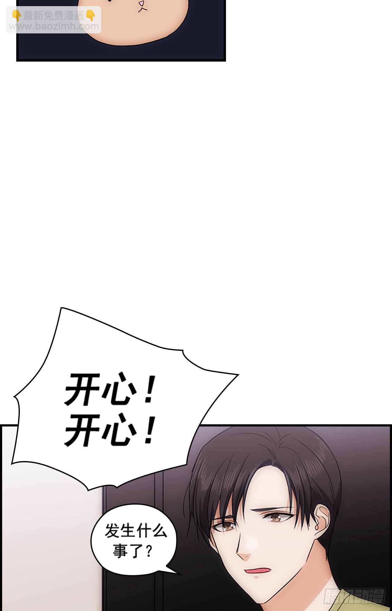 《秘书失格》第48话 第24页