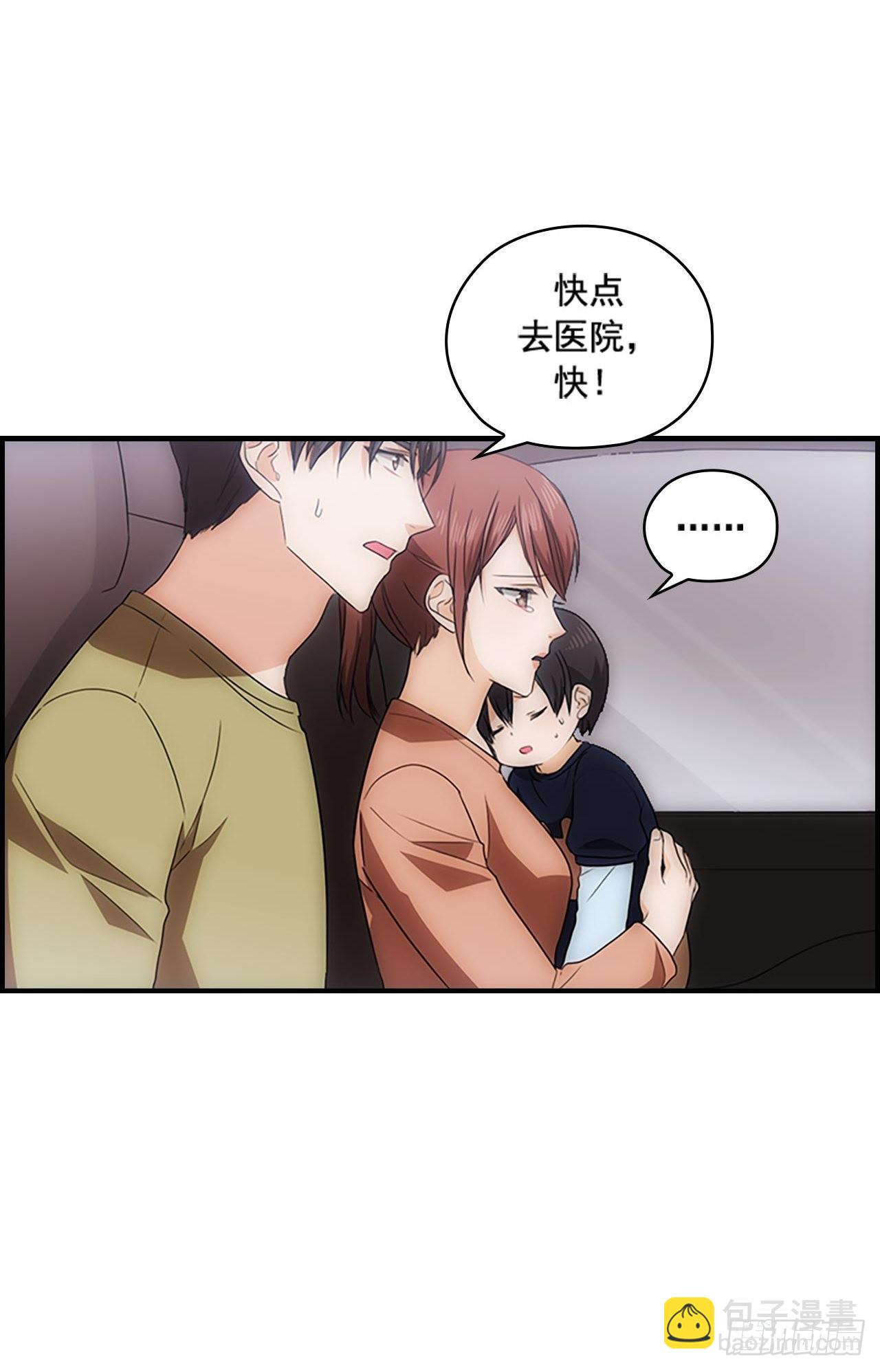 《秘书失格》第48话 第27页