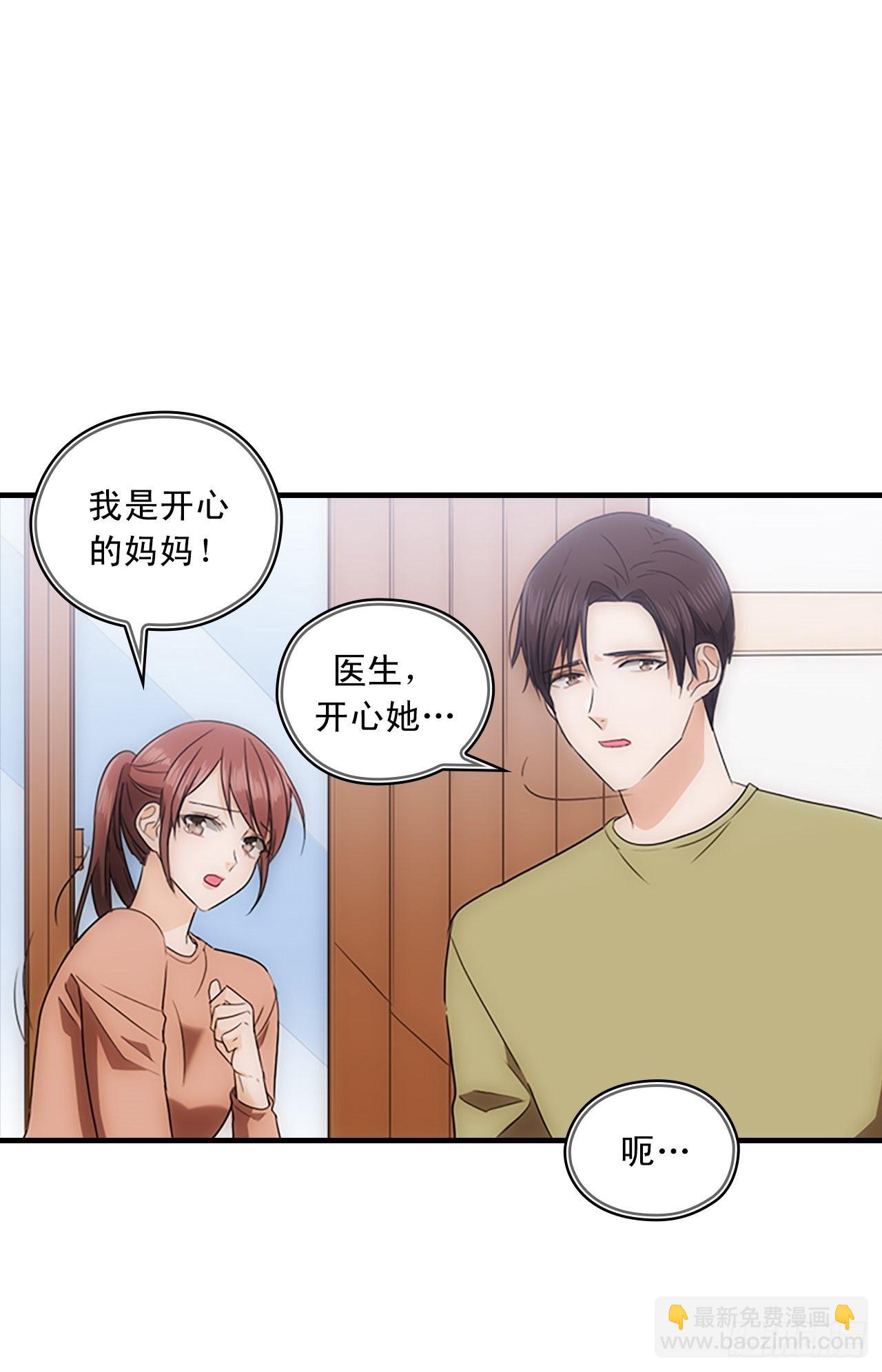 《秘书失格》第48话 第34页