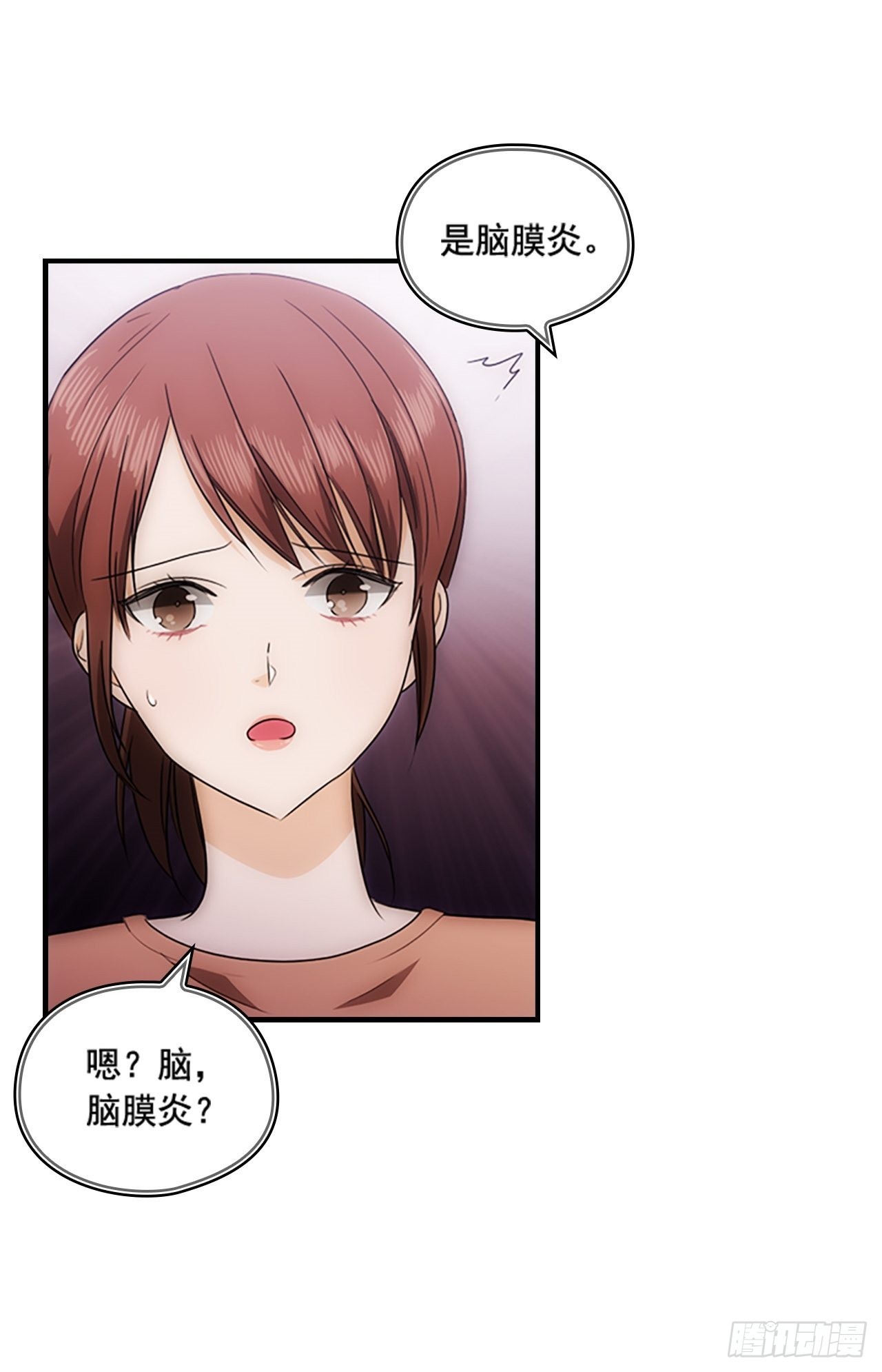 《秘书失格》第48话 第35页