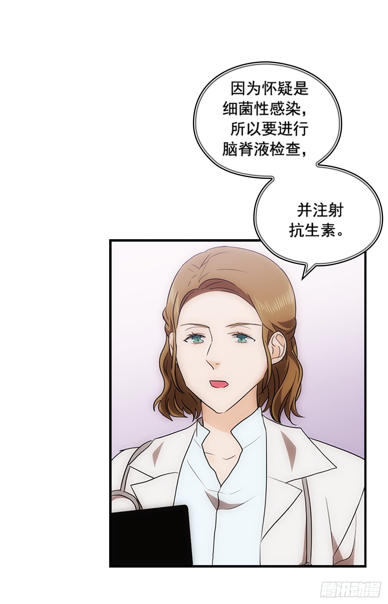 《秘书失格》第48话 第36页