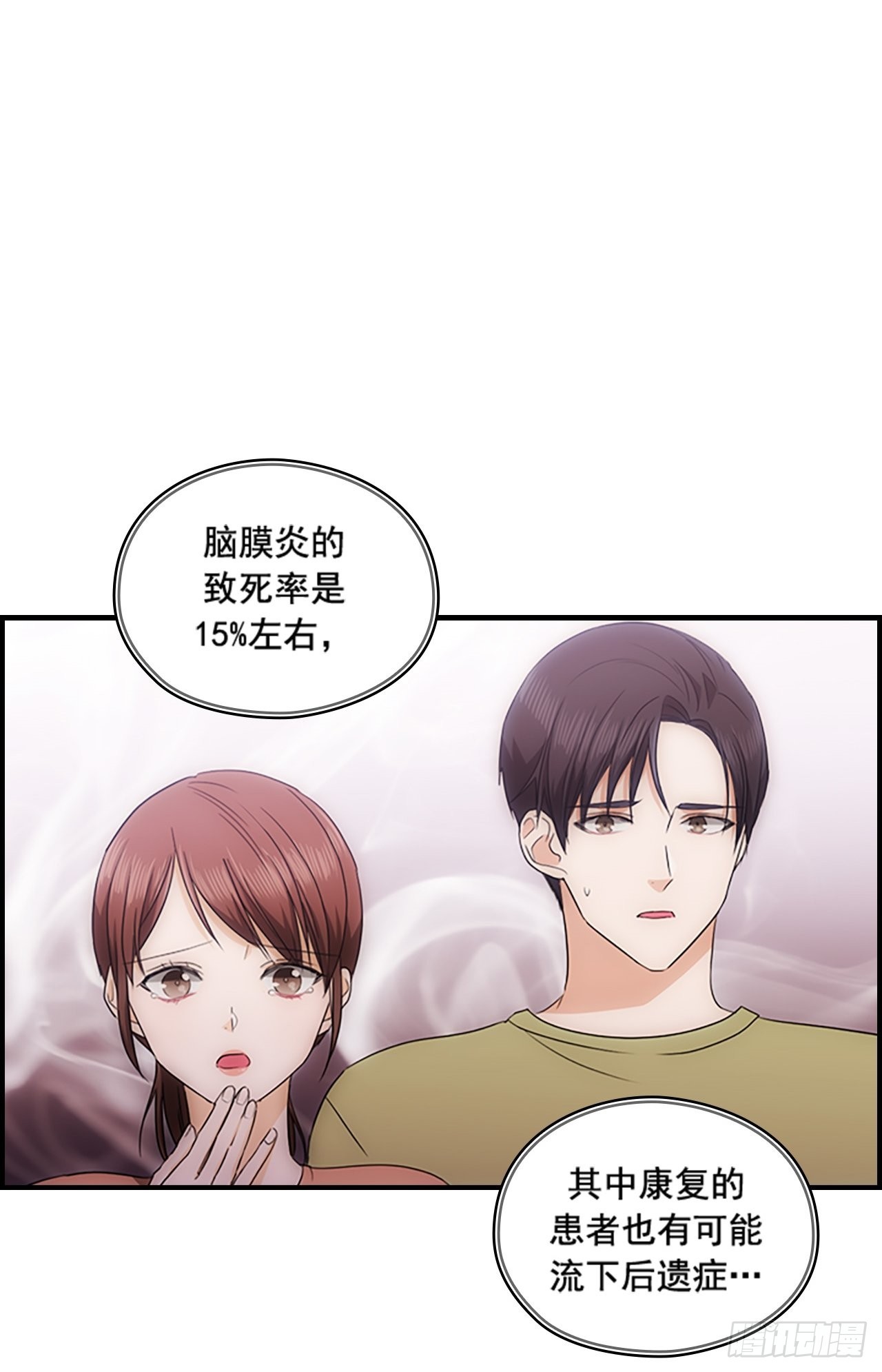 《秘书失格》第48话 第38页