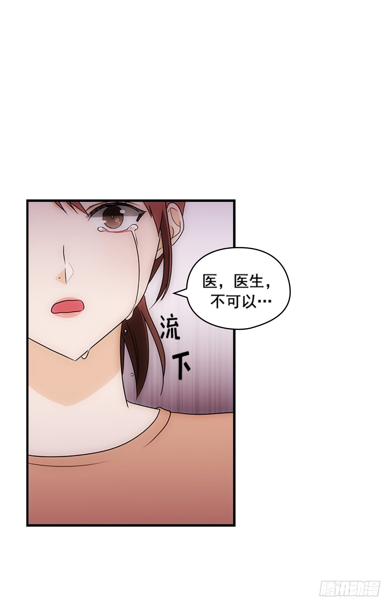 《秘书失格》第48话 第39页