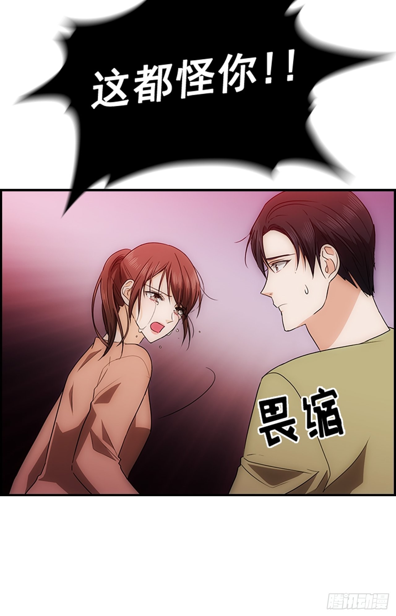 《秘书失格》第48话 第44页