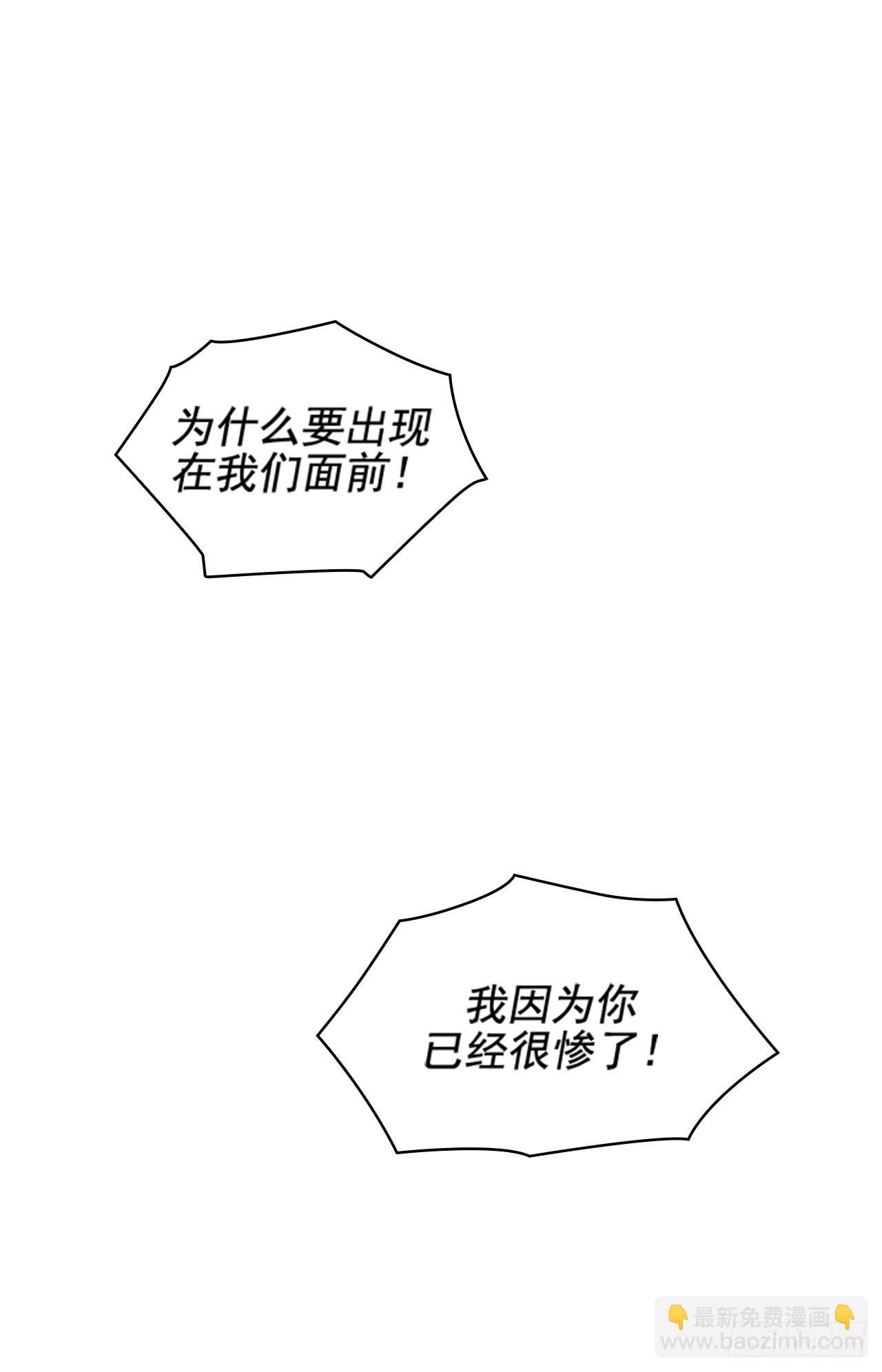 《秘书失格》第48话 第47页