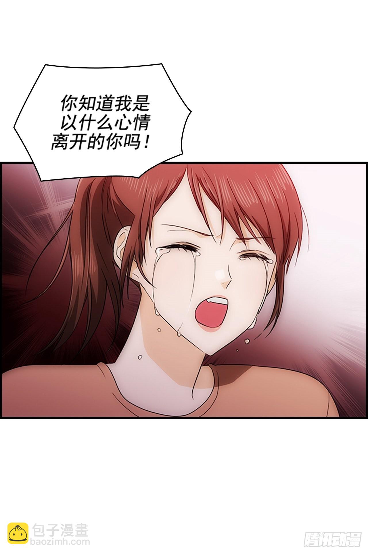 《秘书失格》第48话 第48页