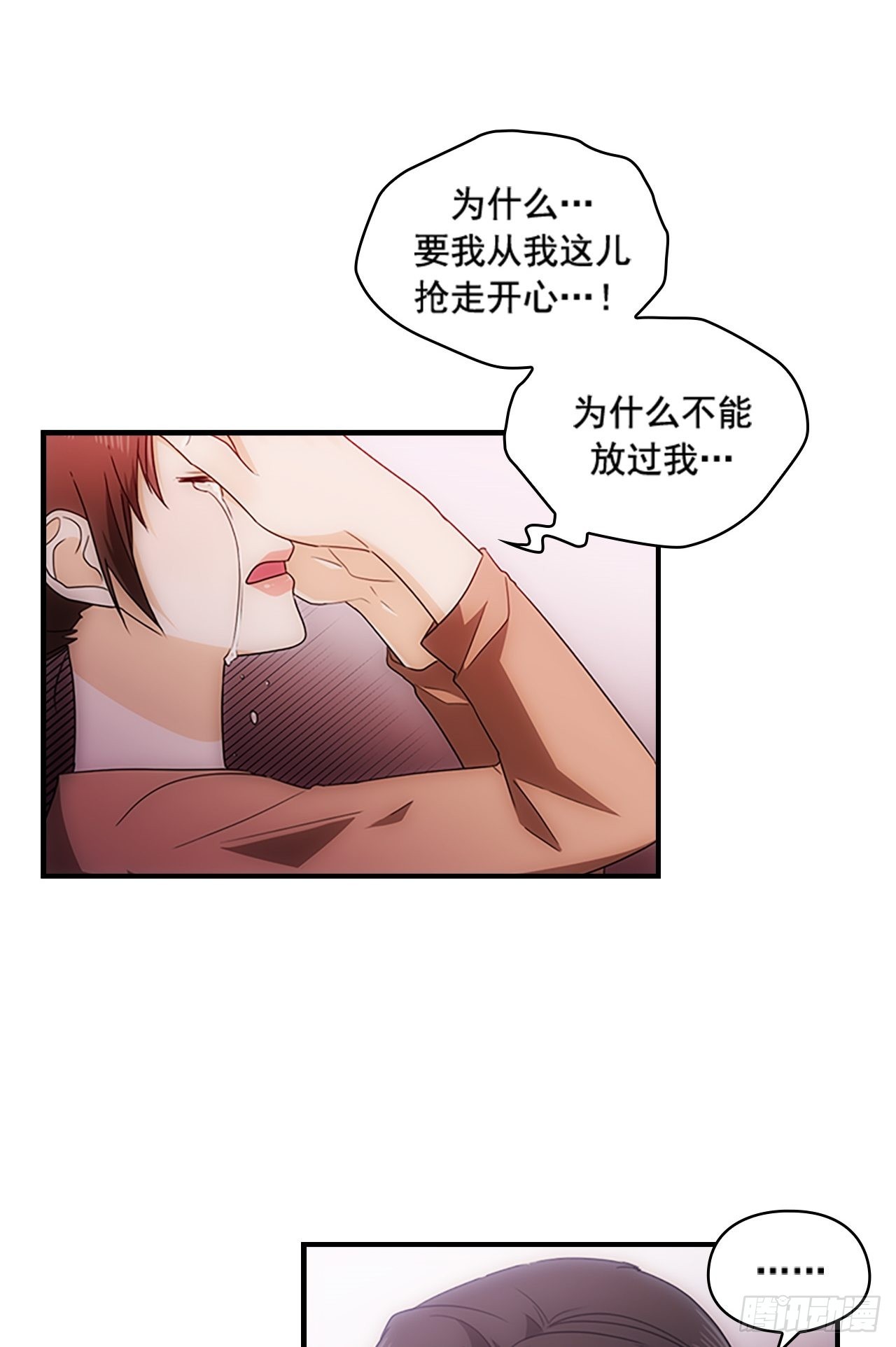 《秘书失格》第48话 第49页