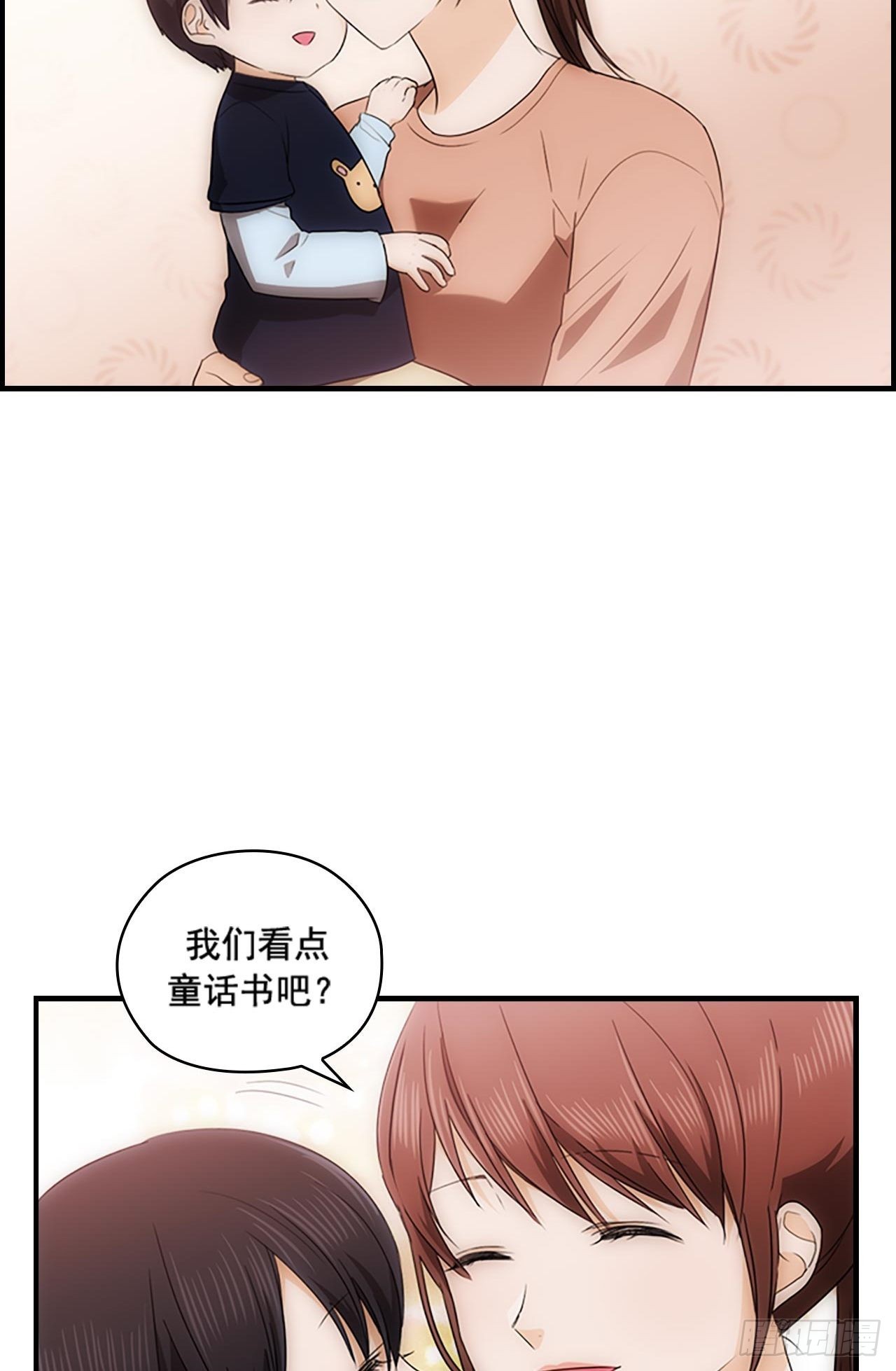 《秘书失格》第48话 第7页