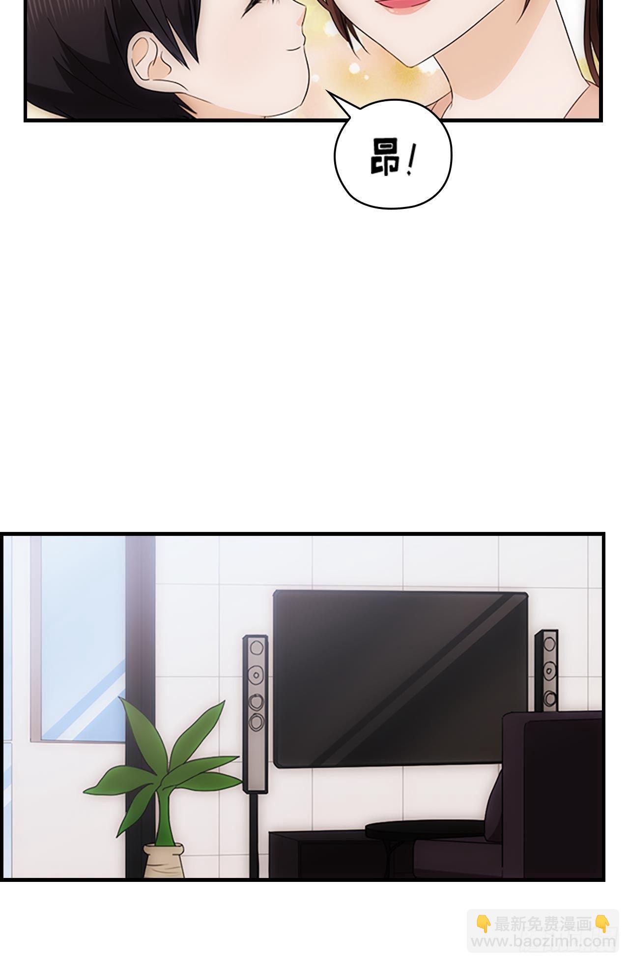 《秘书失格》第48话 第8页