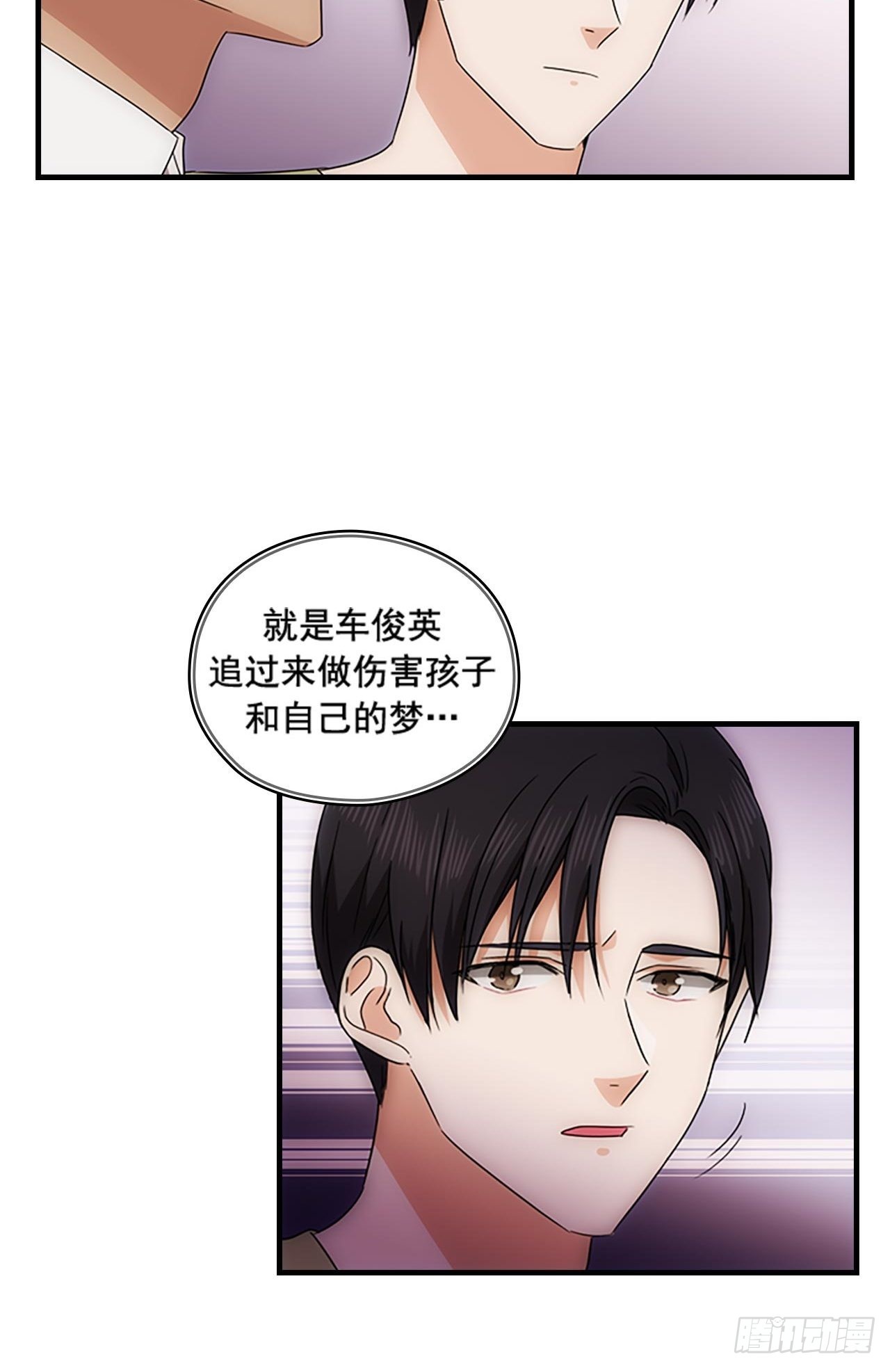 《秘书失格》第49话 第11页