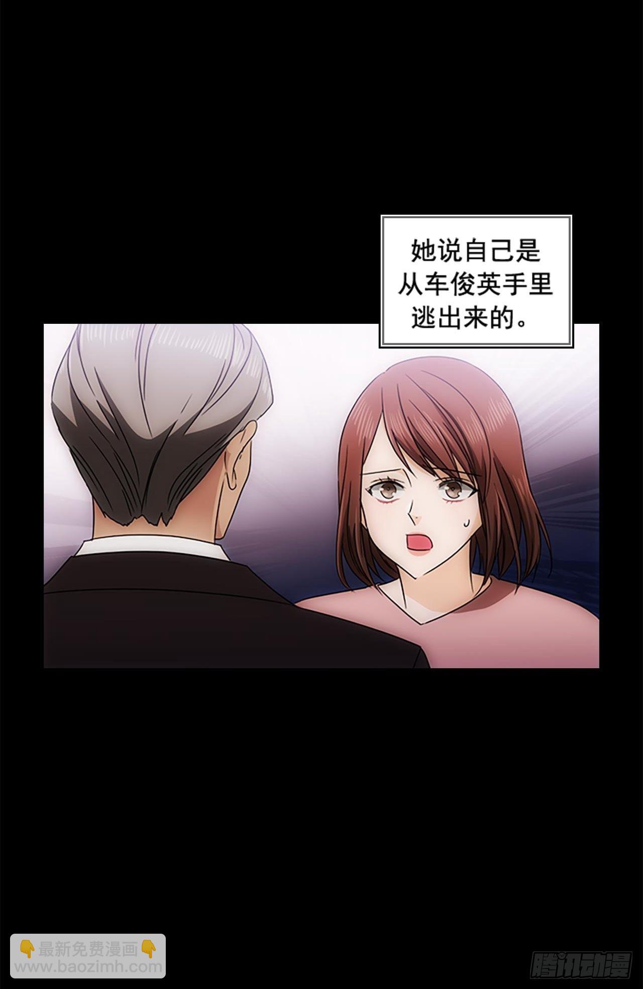 《秘书失格》第49话 第13页