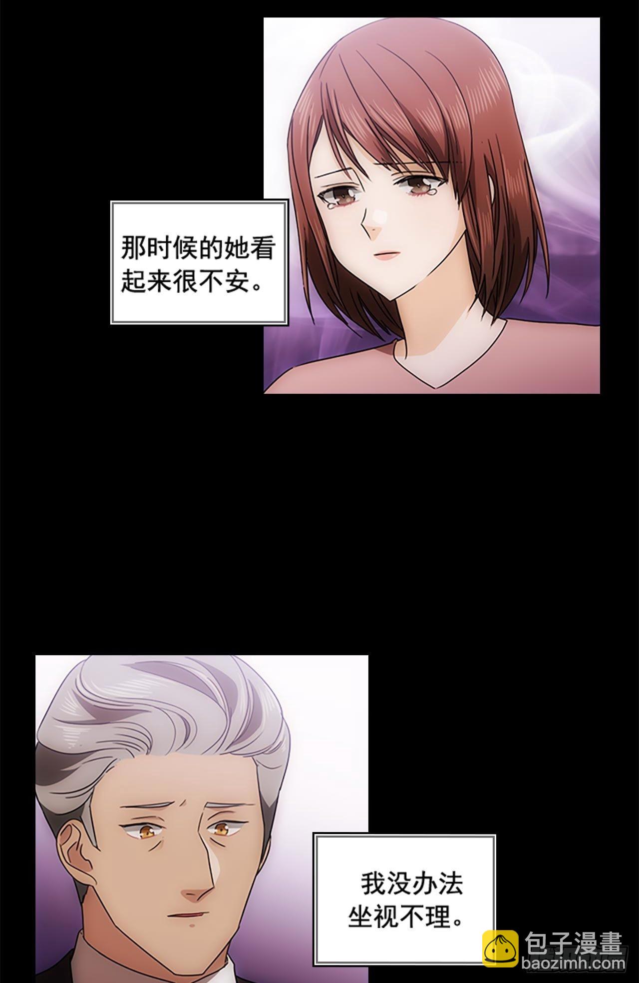 《秘书失格》第49话 第14页