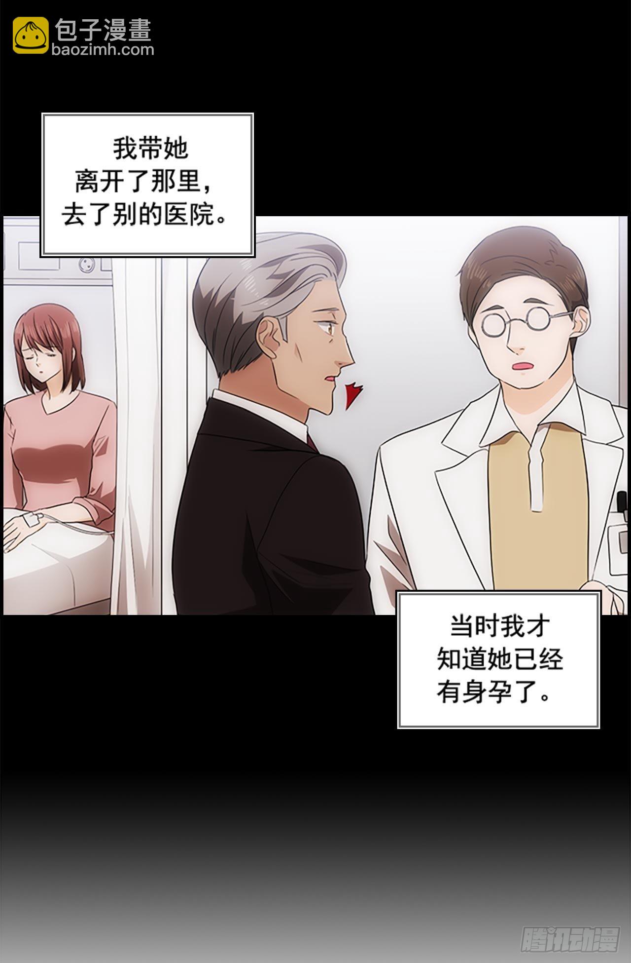 《秘书失格》第49话 第16页