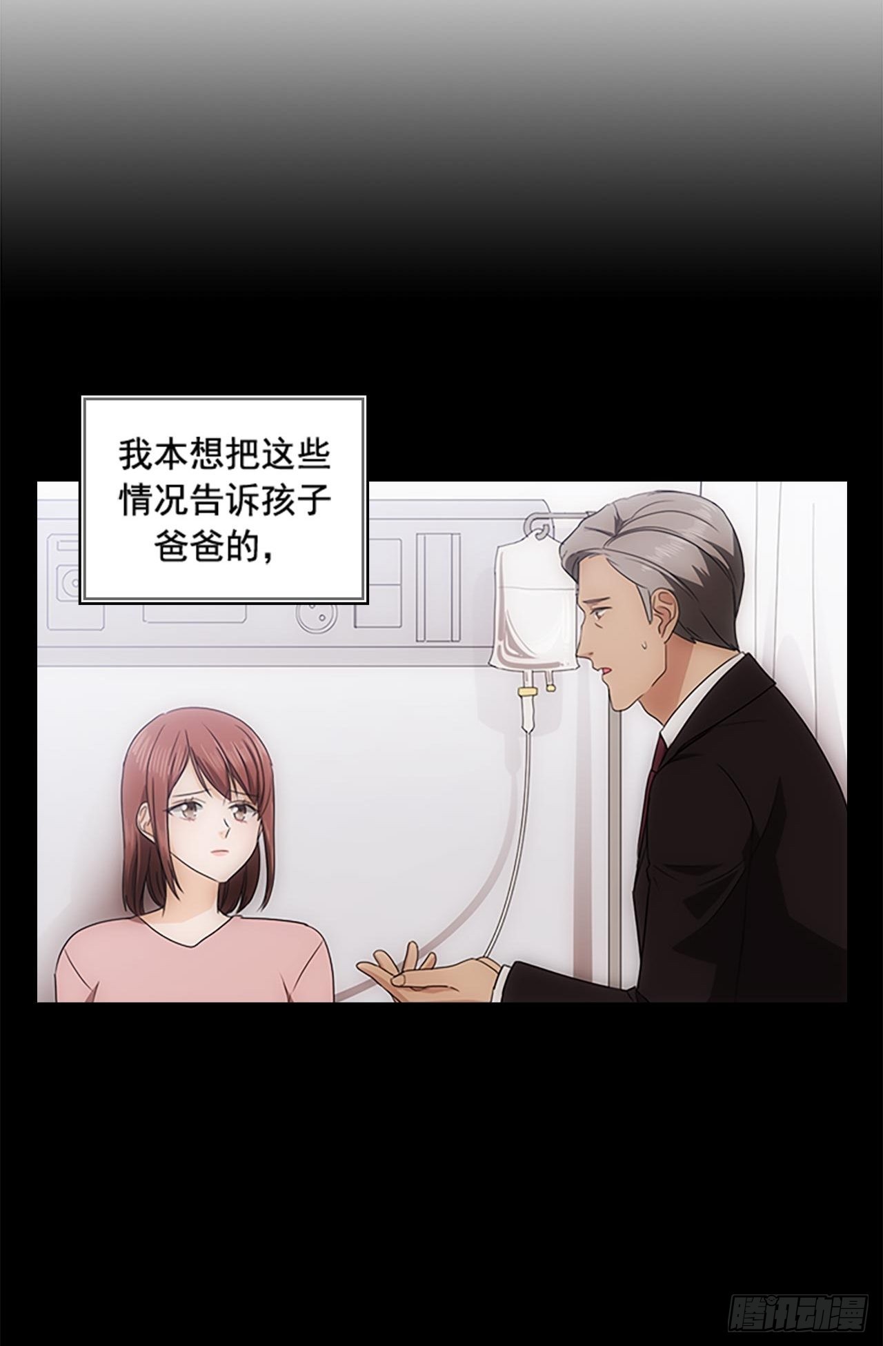 《秘书失格》第49话 第18页