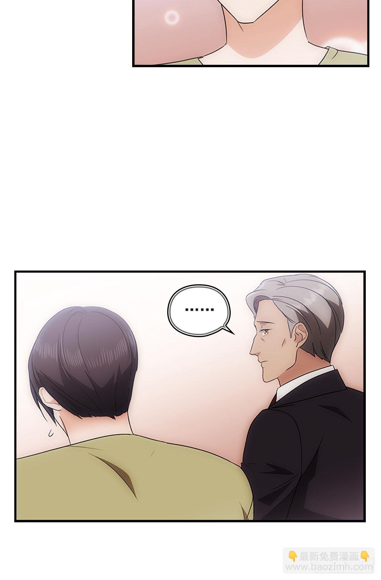 《秘书失格》第49话 第21页