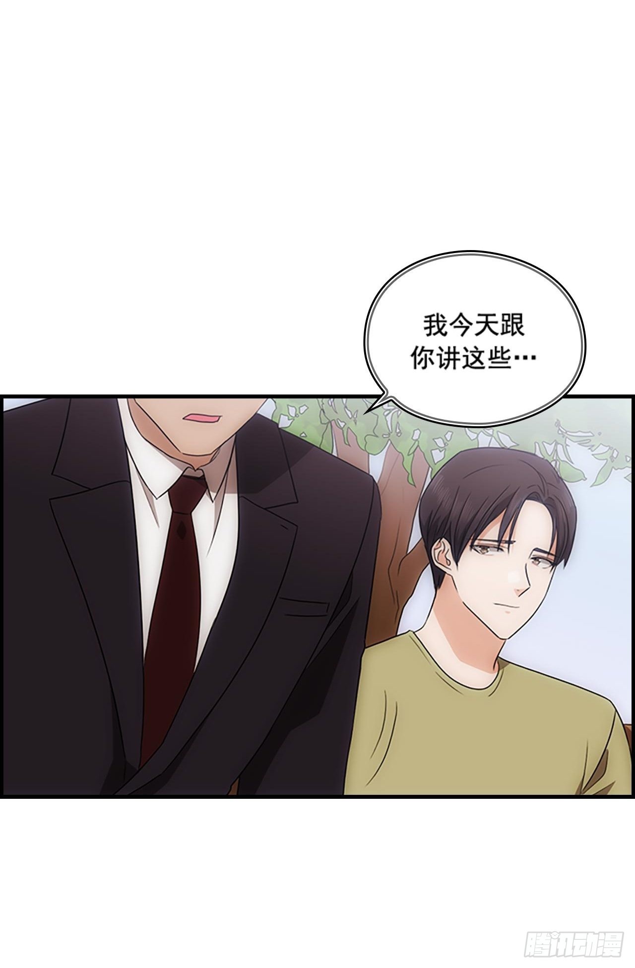 《秘书失格》第49话 第22页
