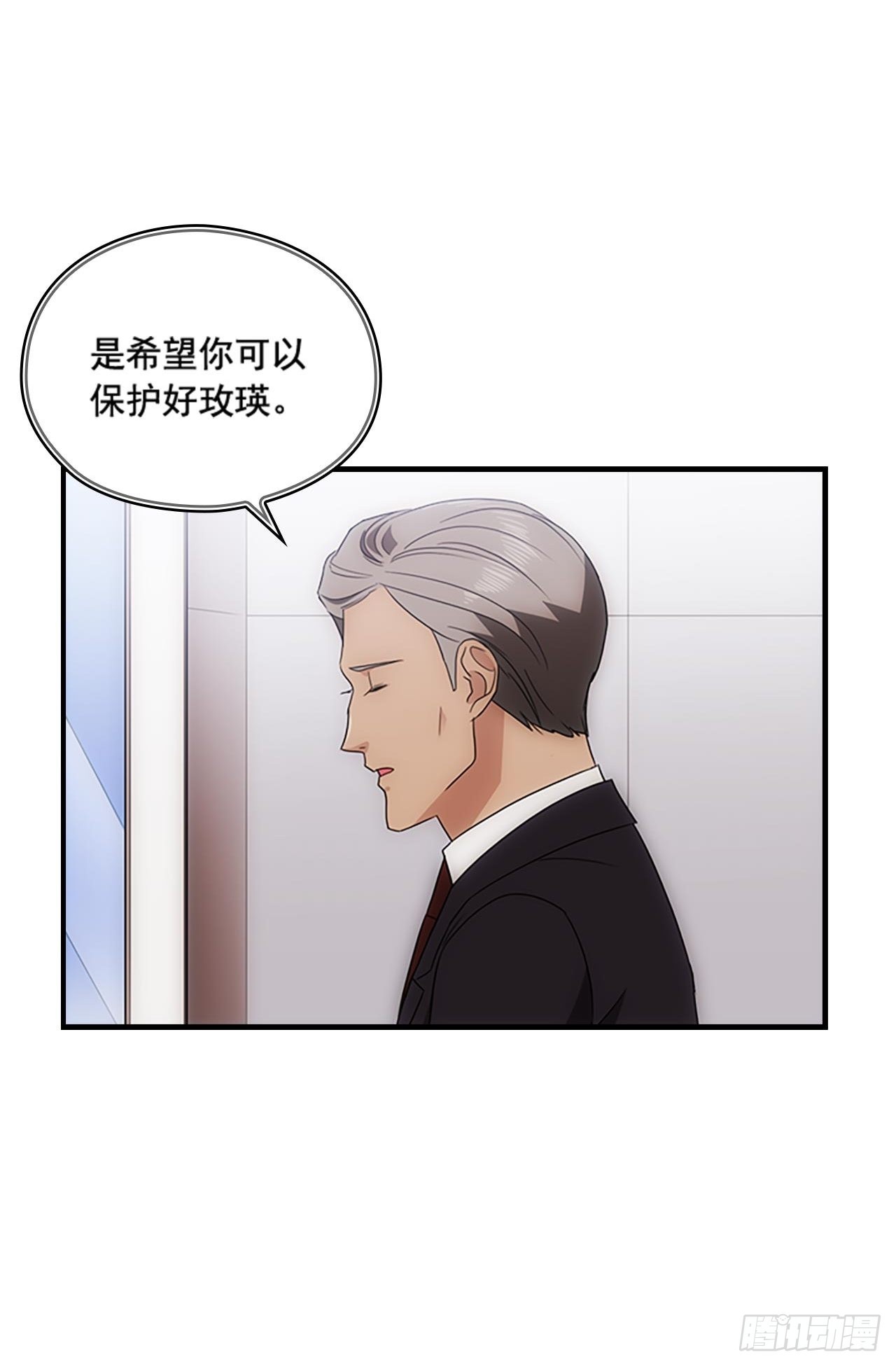 《秘书失格》第49话 第23页
