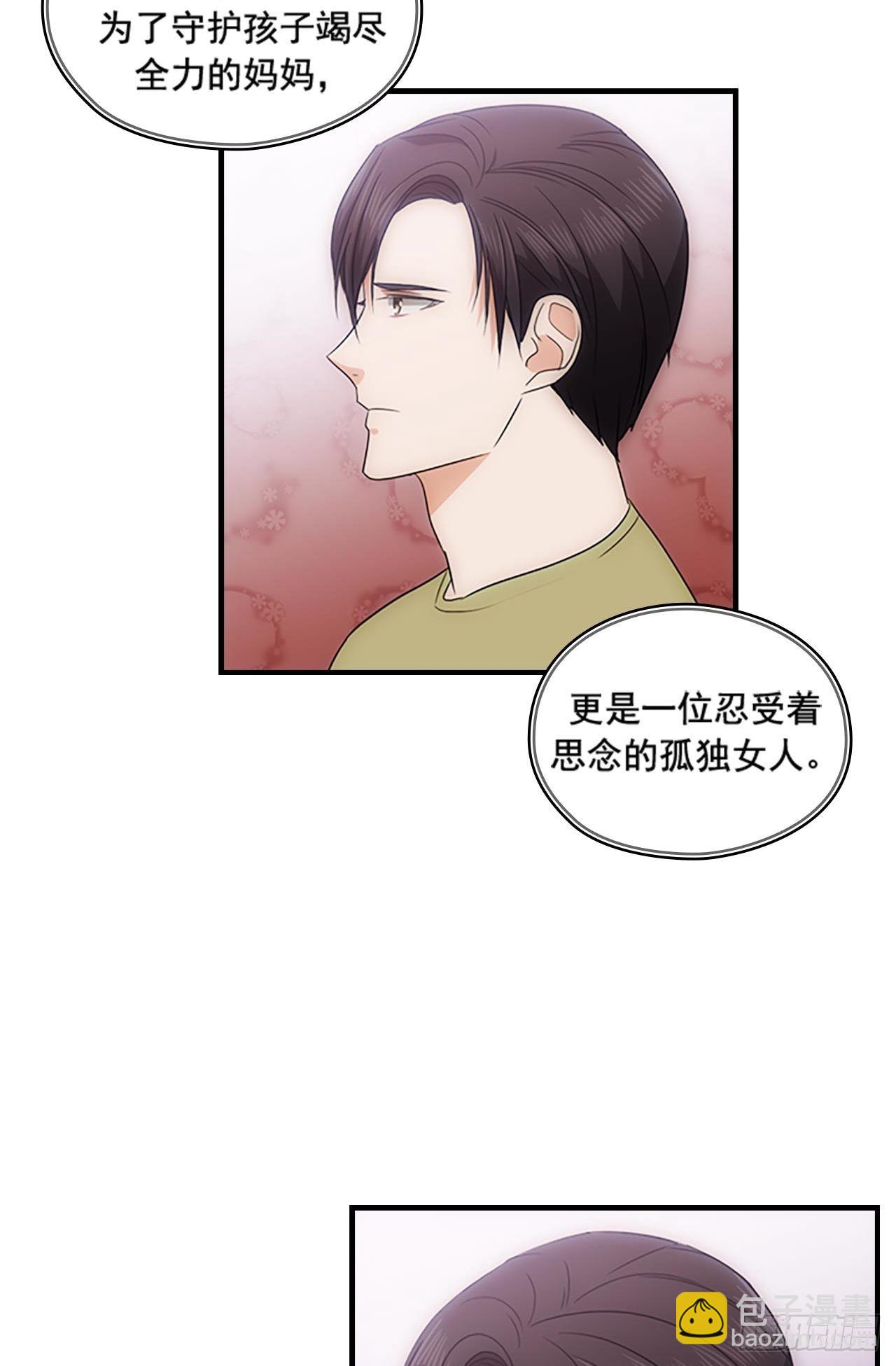《秘书失格》第49话 第25页