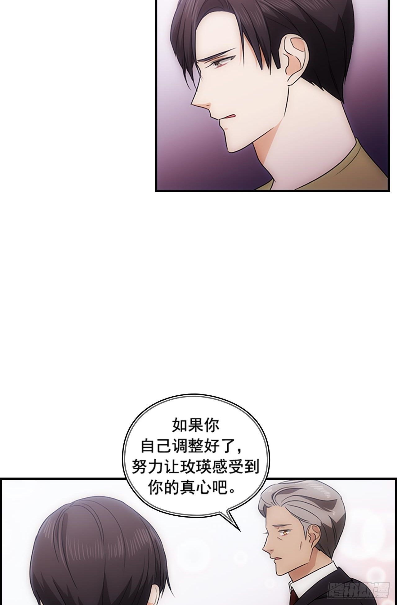 《秘书失格》第49话 第26页