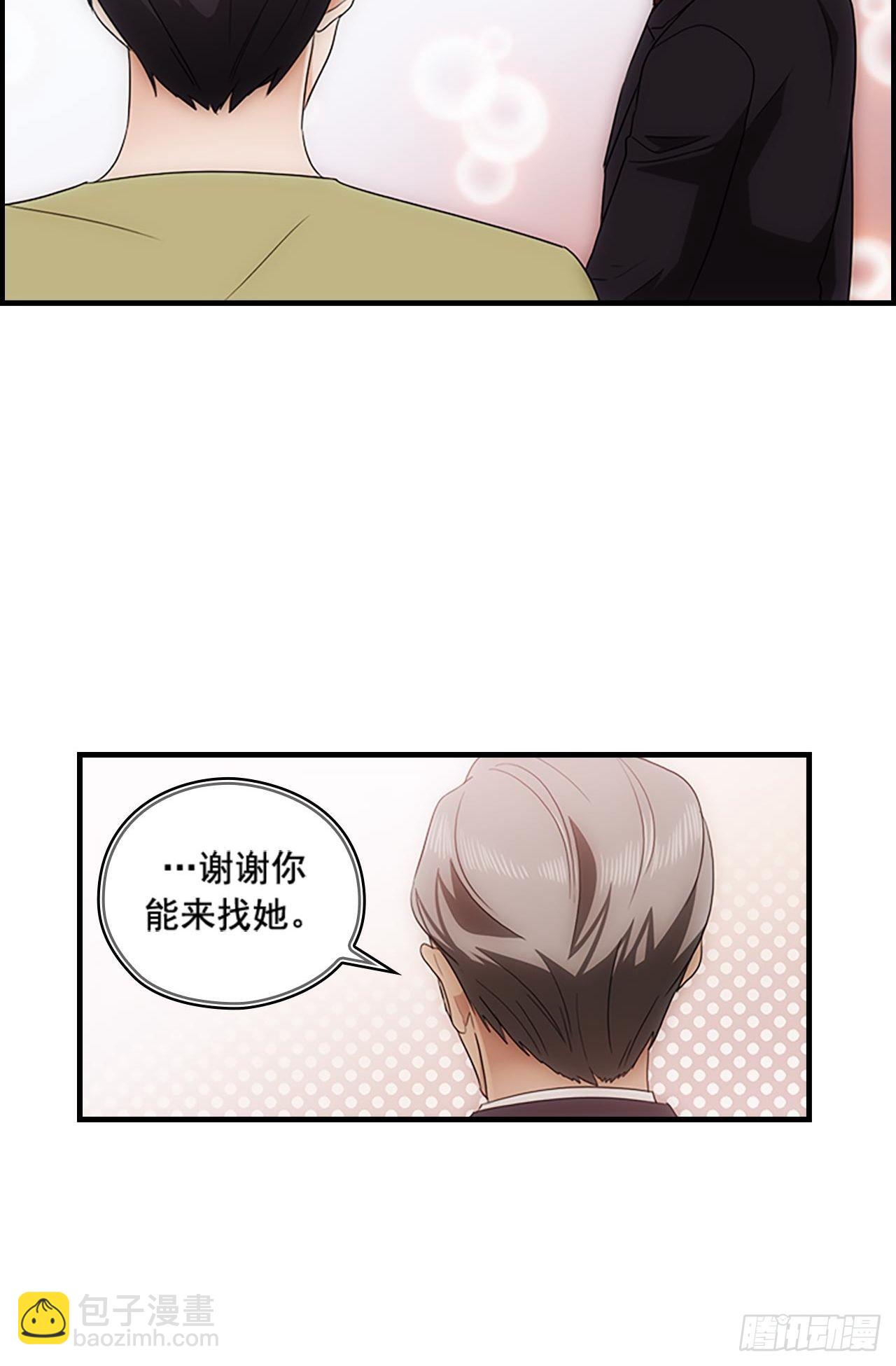 《秘书失格》第49话 第27页