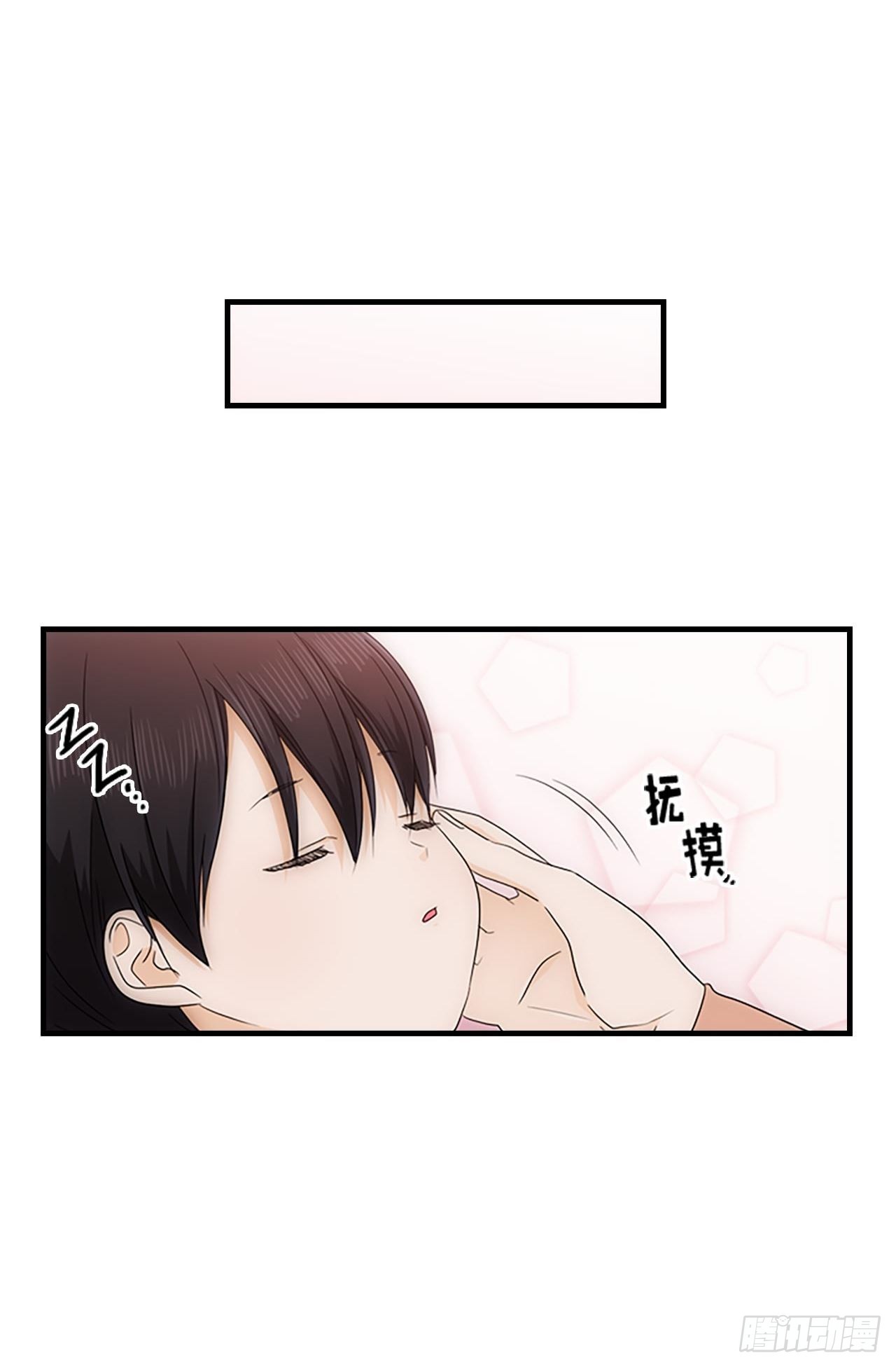 《秘书失格》第49话 第29页