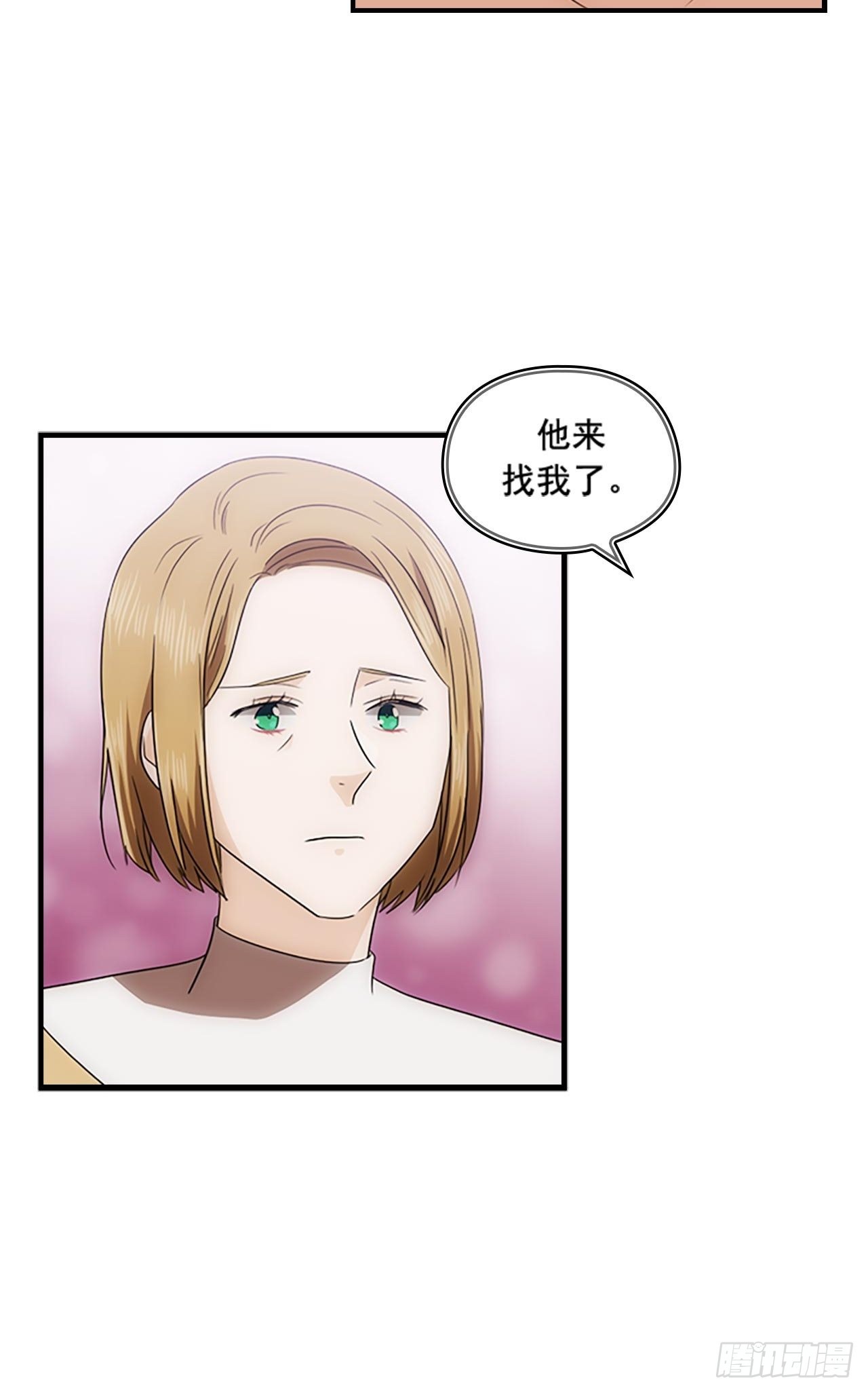 《秘书失格》第49话 第33页