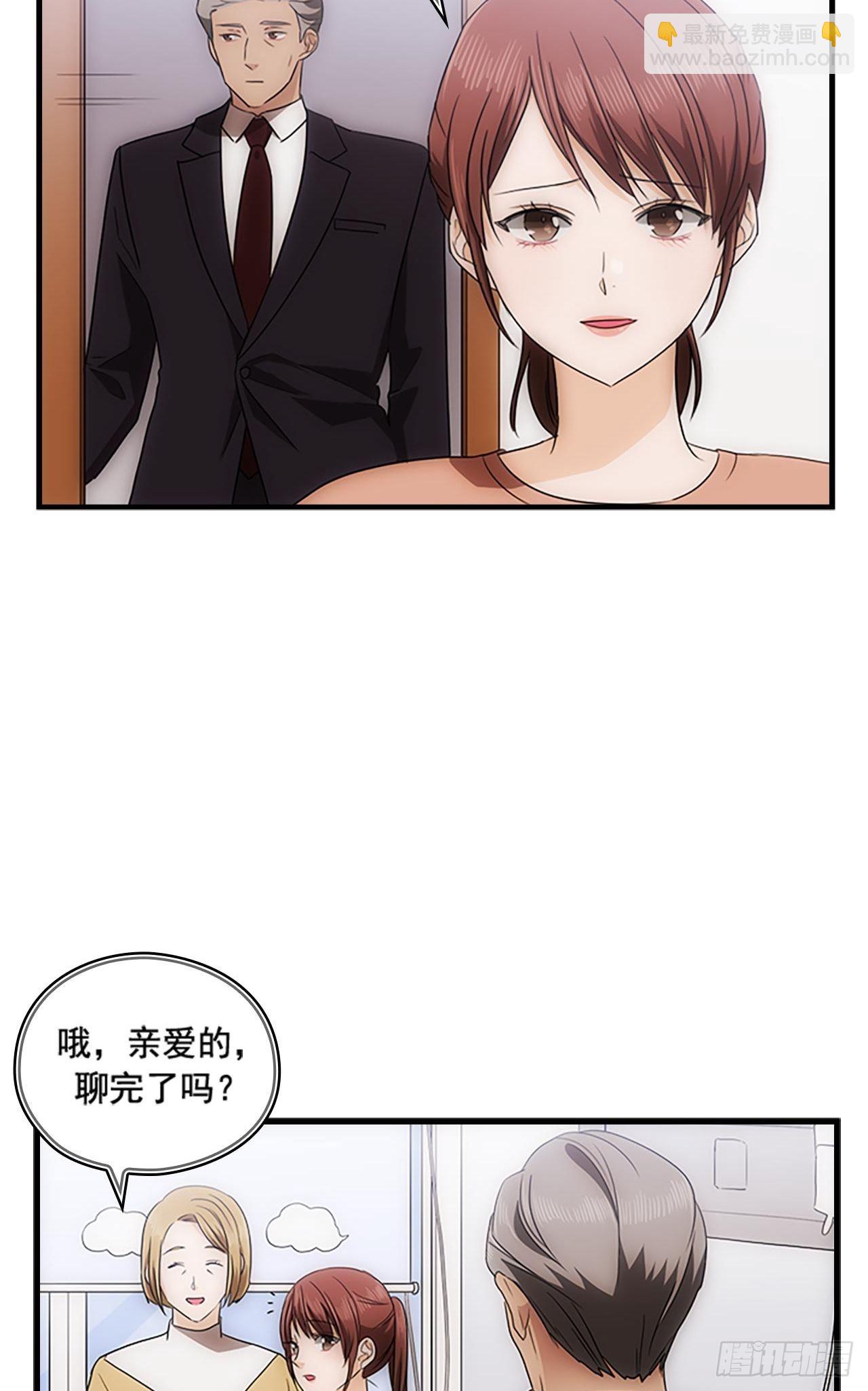 《秘书失格》第49话 第37页