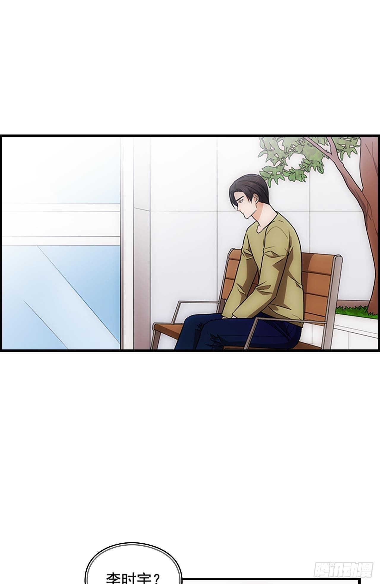 《秘书失格》第49话 第3页