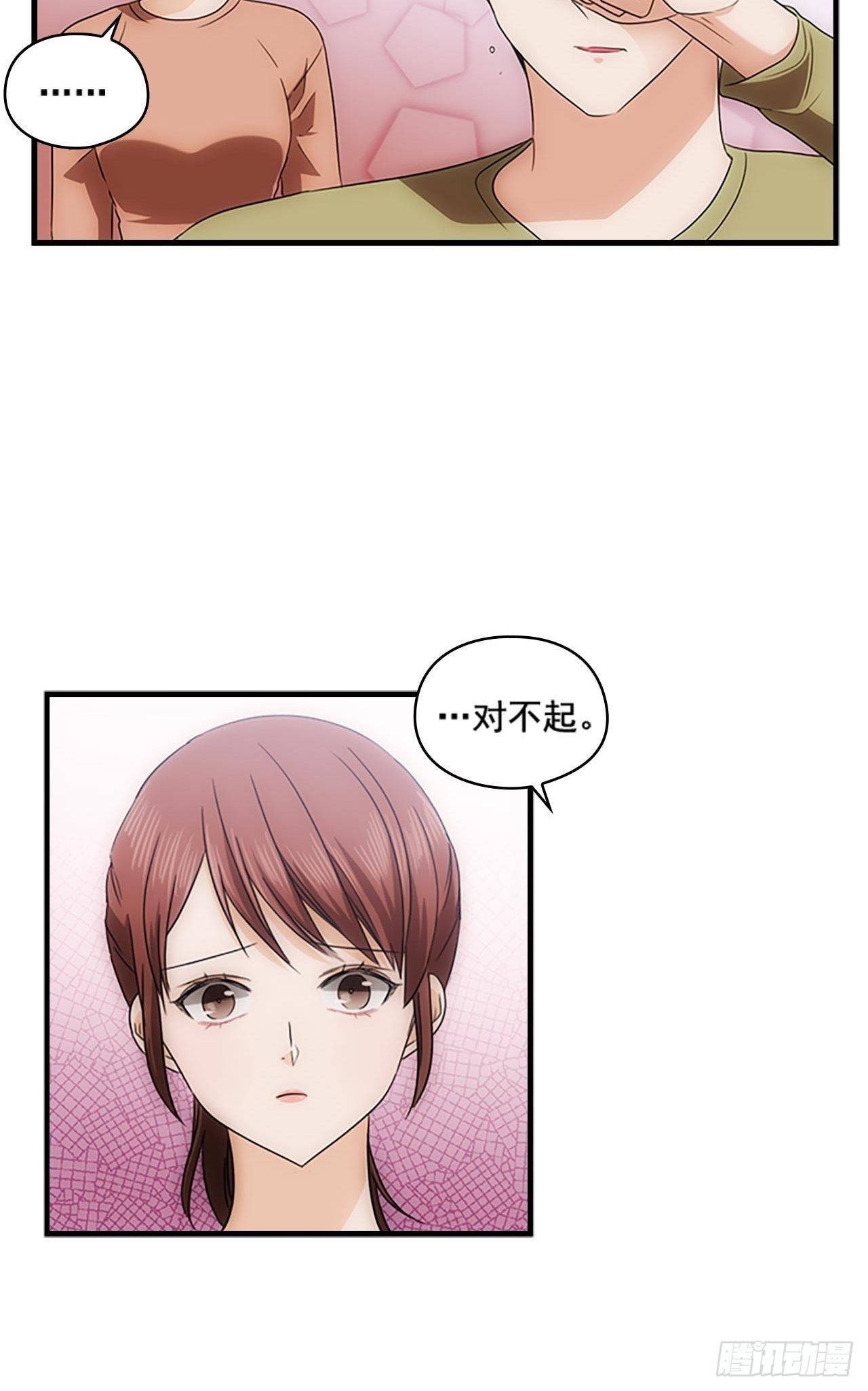 《秘书失格》第49话 第42页