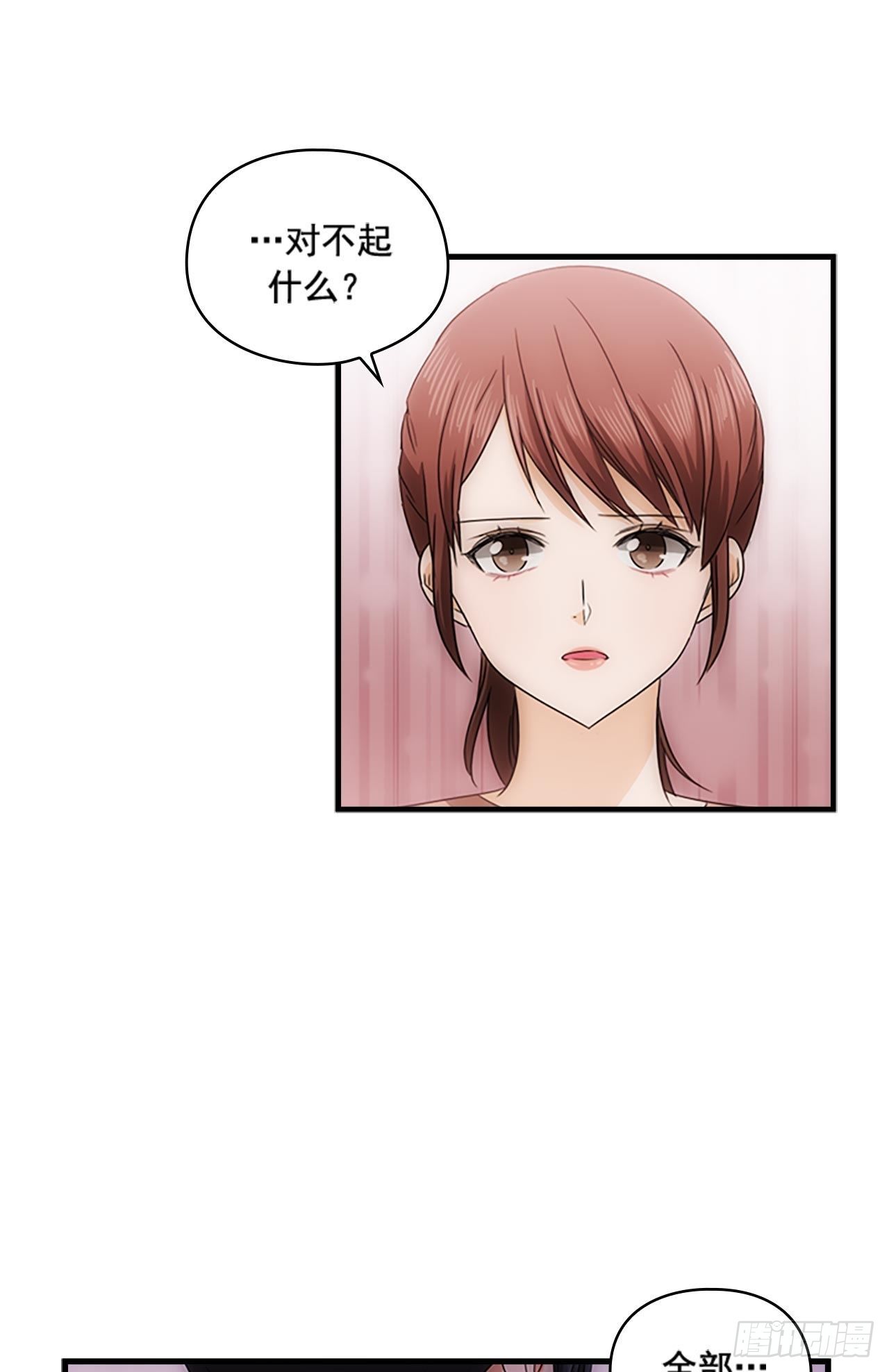《秘书失格》第49话 第43页