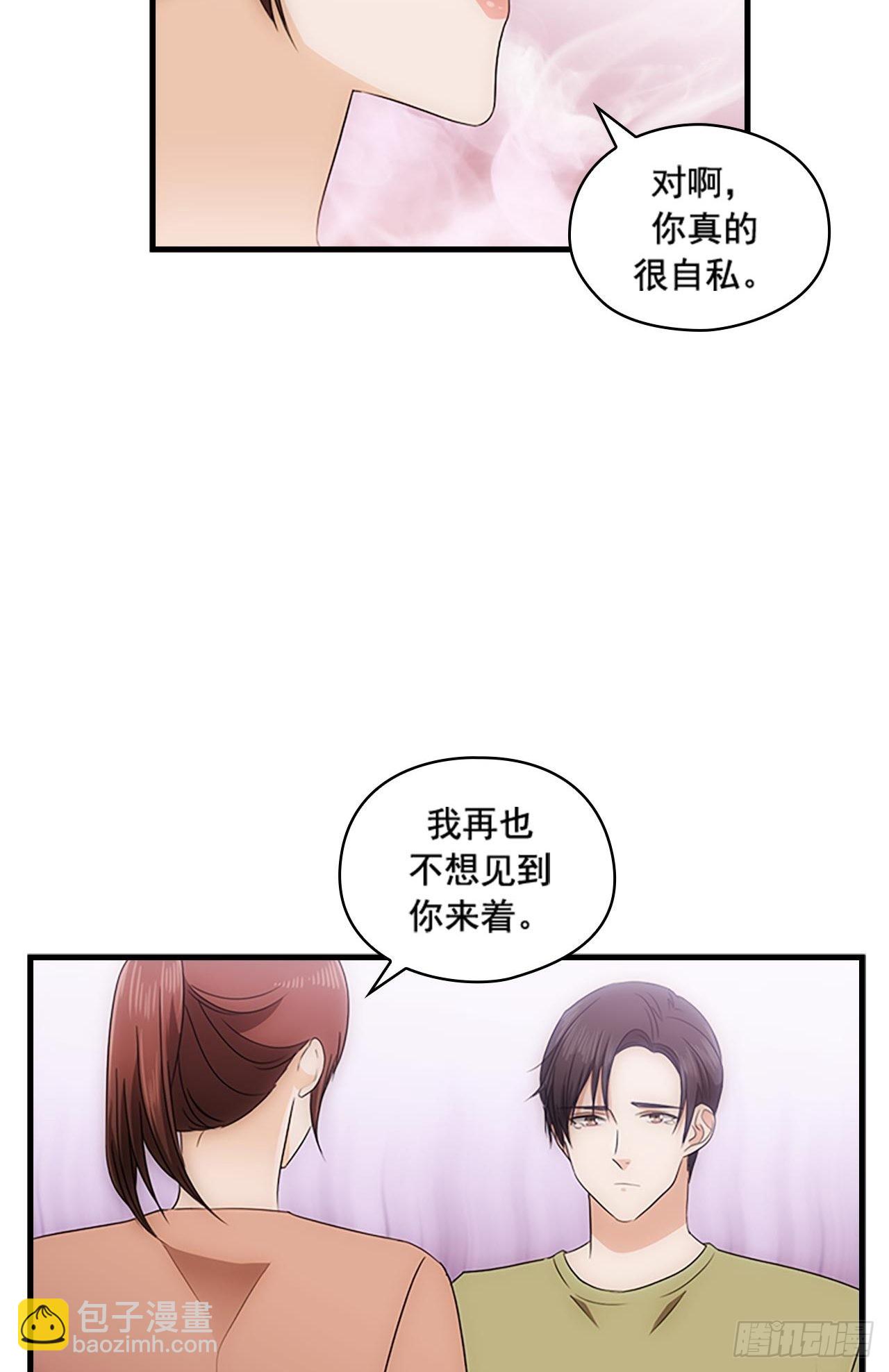 《秘书失格》第49话 第49页