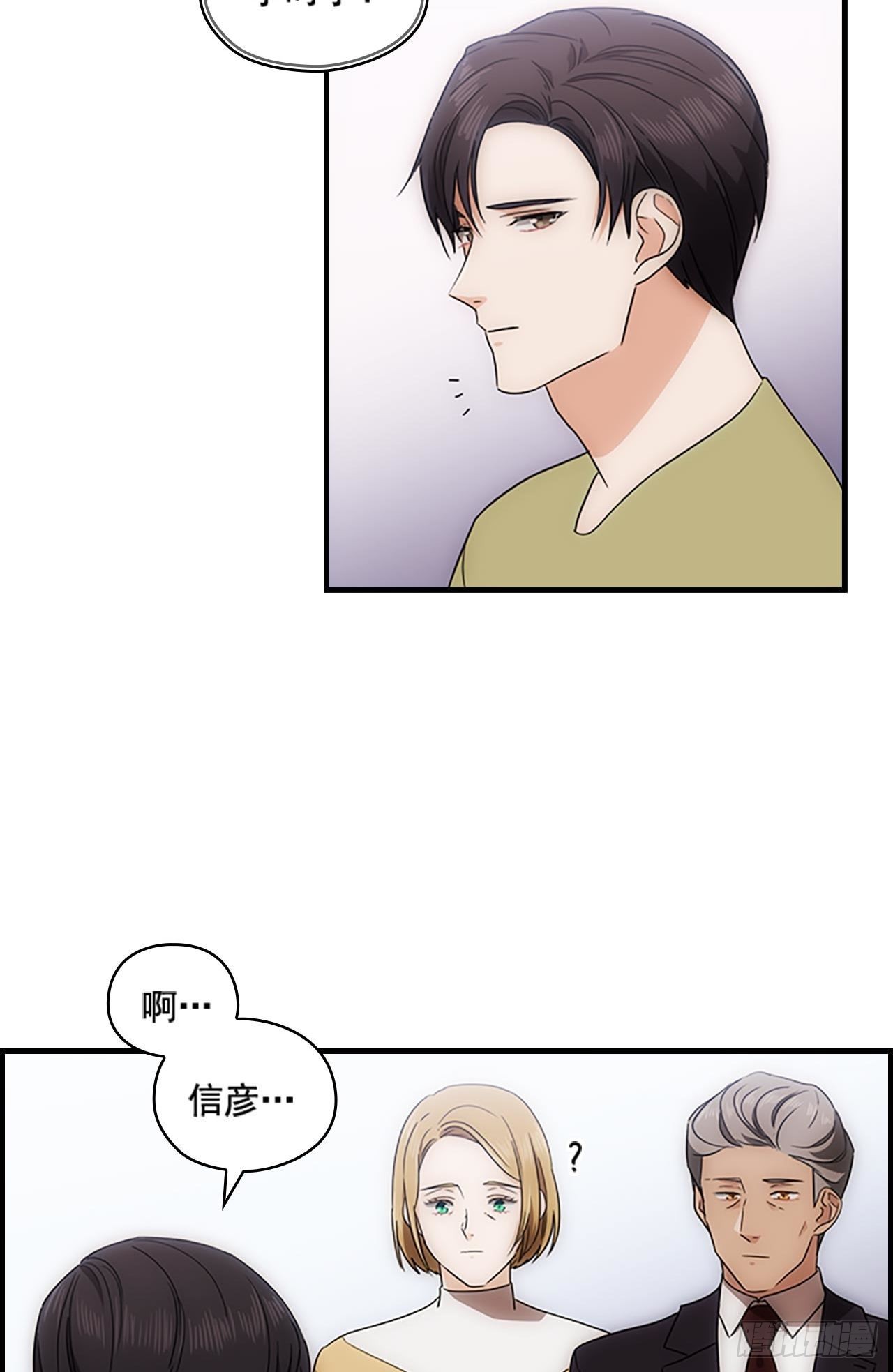 《秘书失格》第49话 第4页