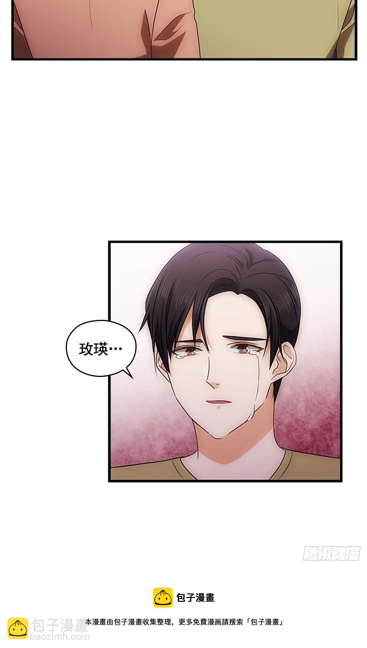《秘书失格》第49话 第50页