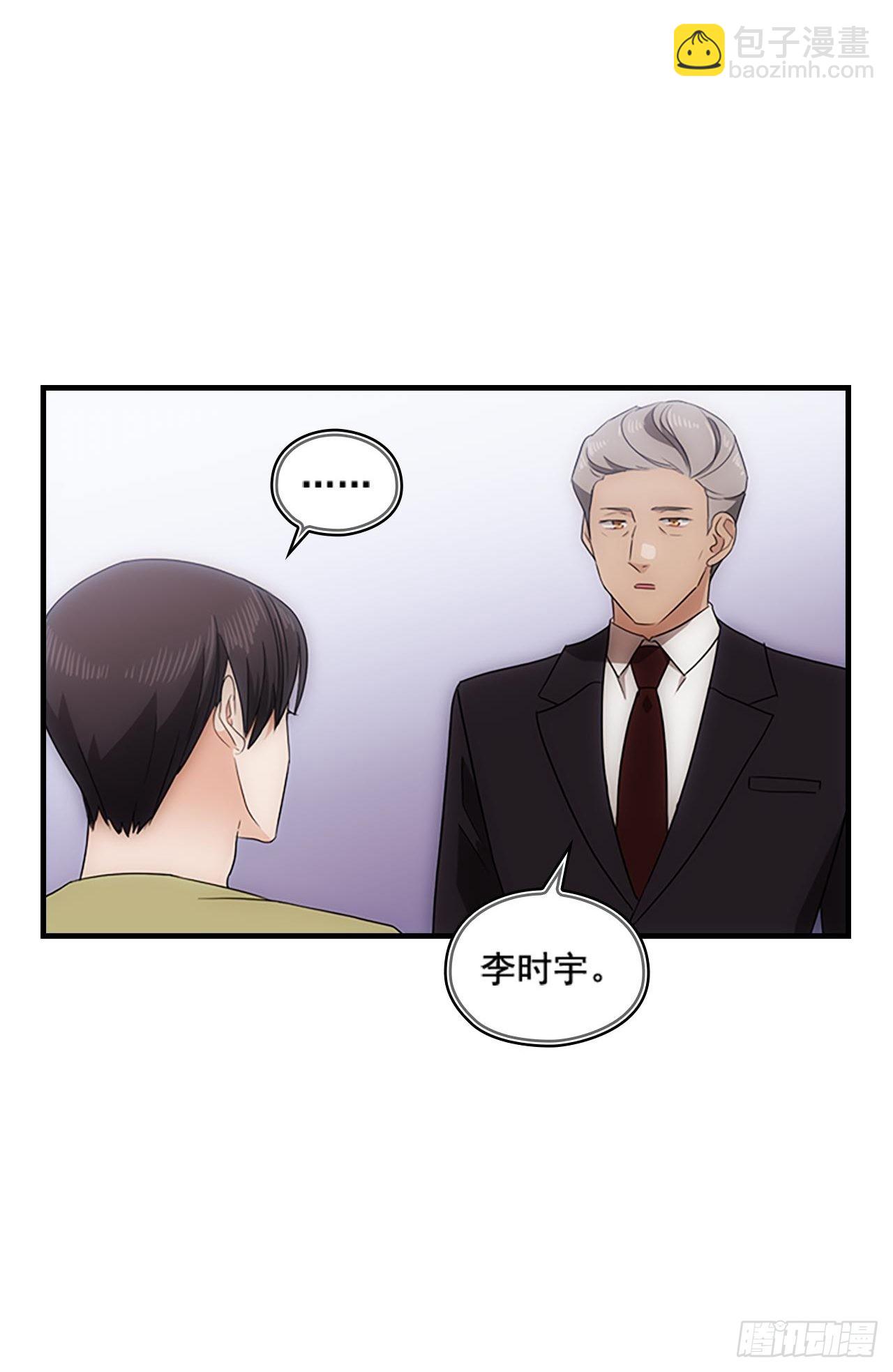 《秘书失格》第49话 第7页
