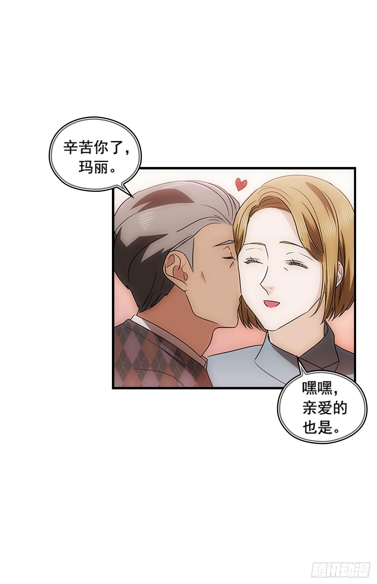 《秘书失格》第51话 第14页