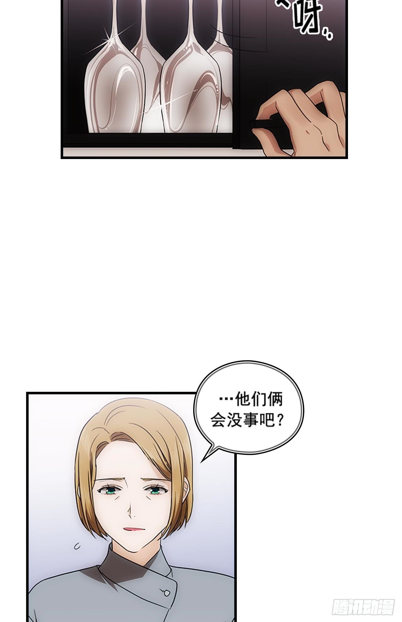 《秘书失格》第51话 第16页