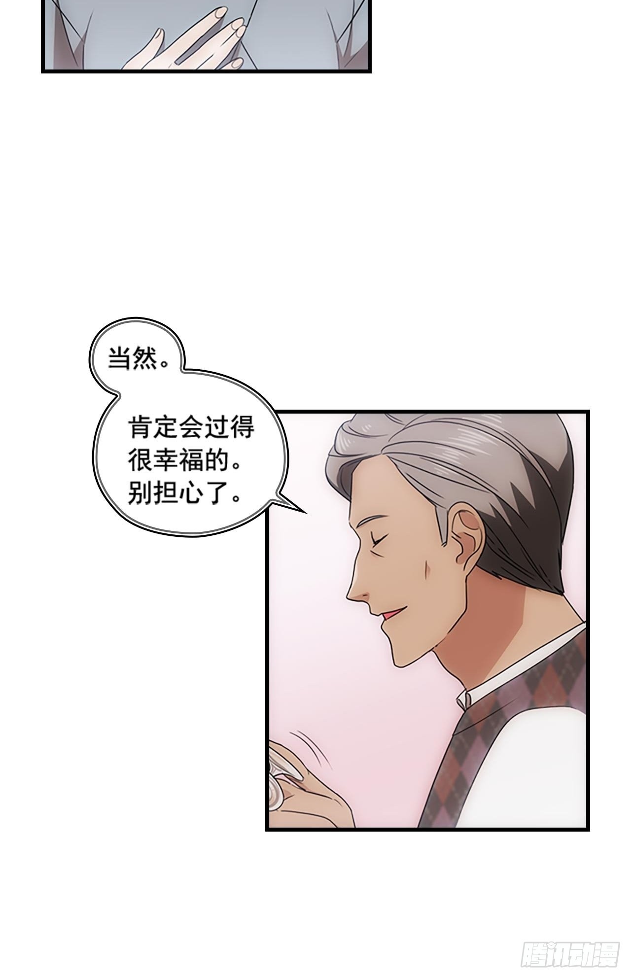 《秘书失格》第51话 第17页