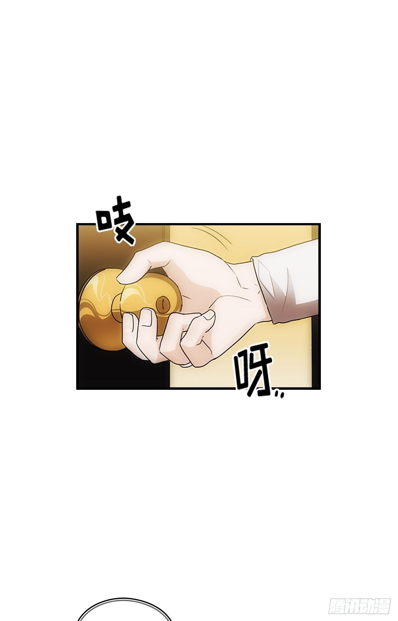 《秘书失格》第51话 第19页
