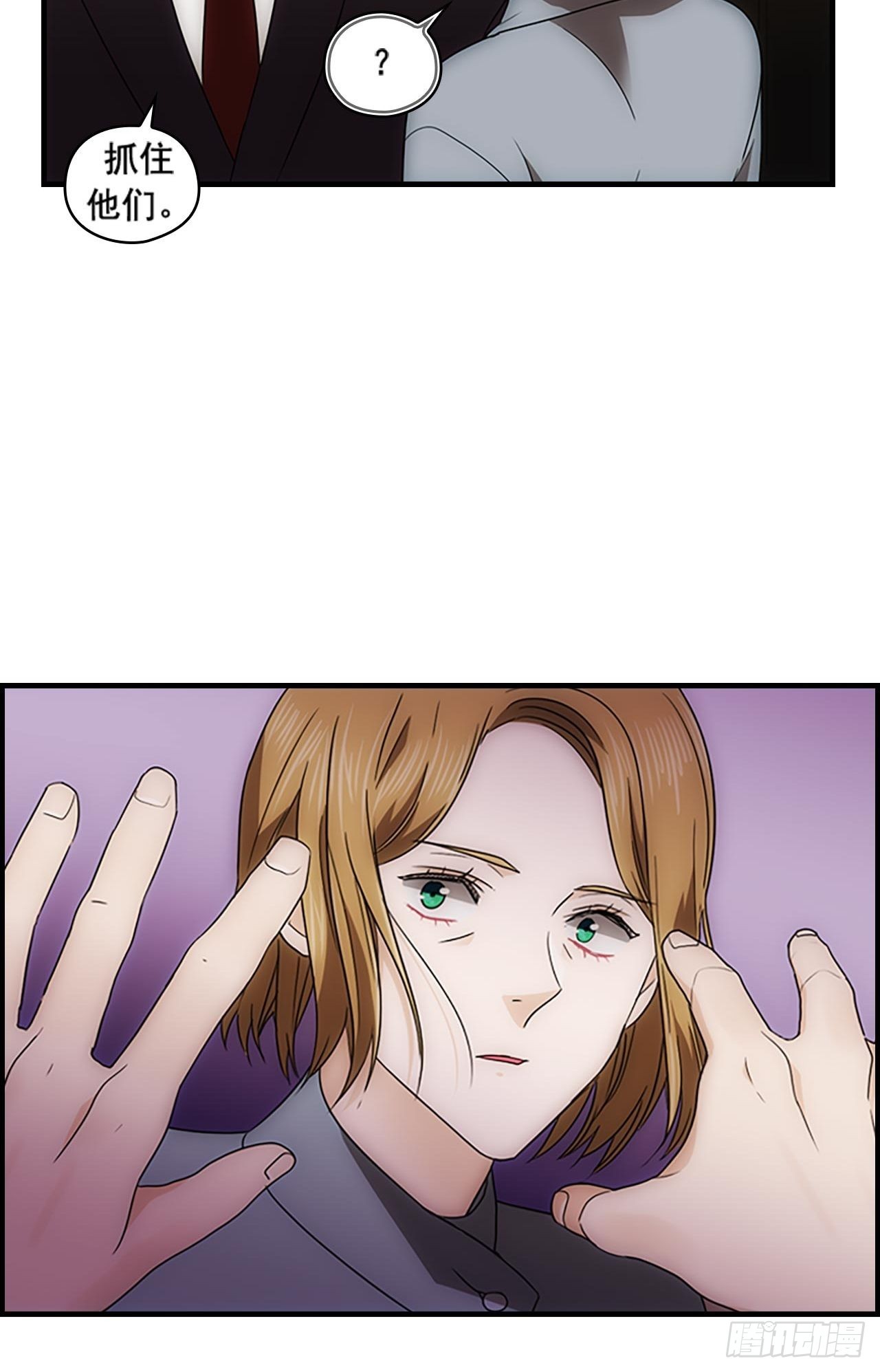 《秘书失格》第51话 第22页