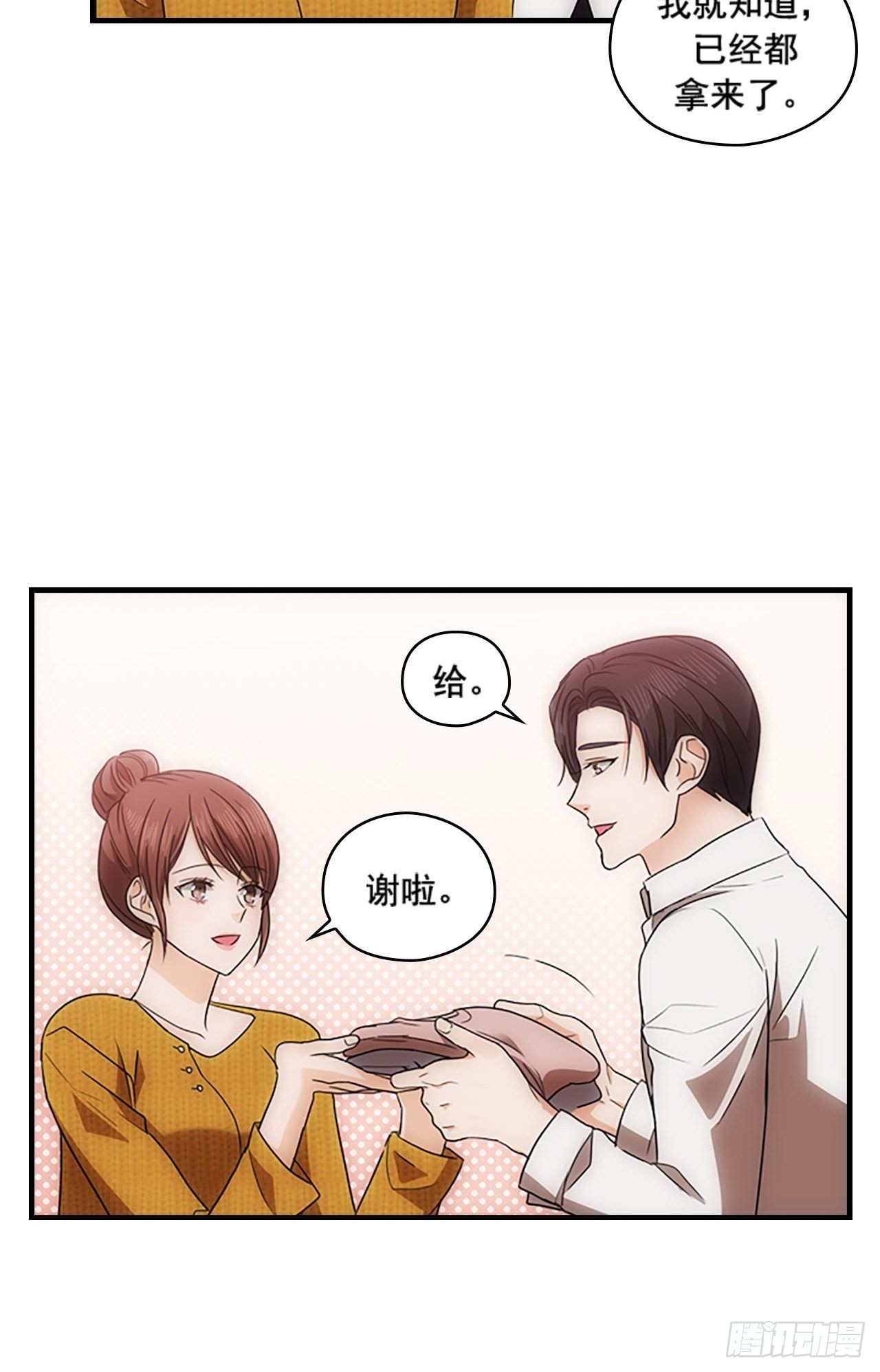 《秘书失格》第51话 第26页