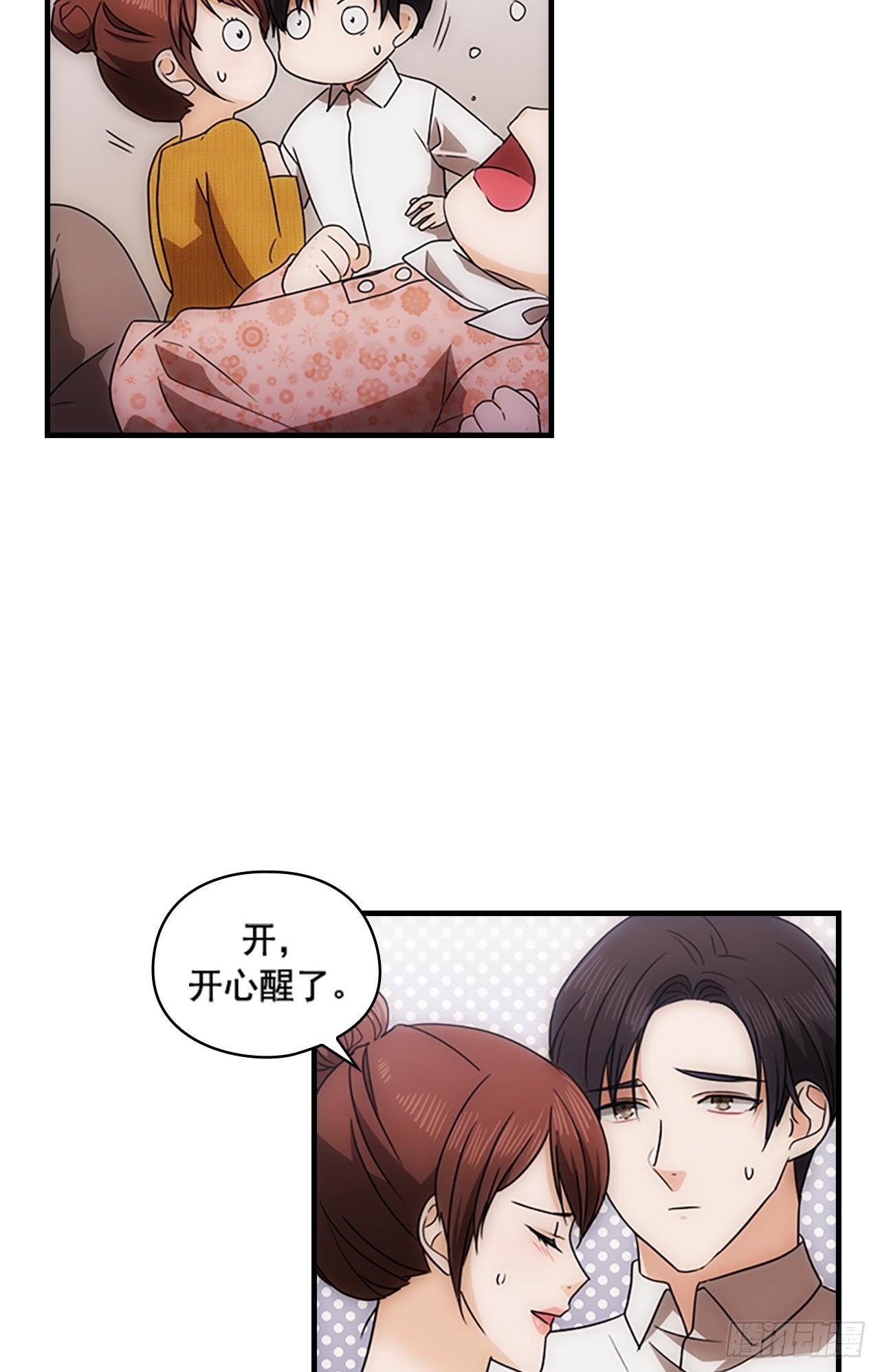 《秘书失格》第51话 第30页