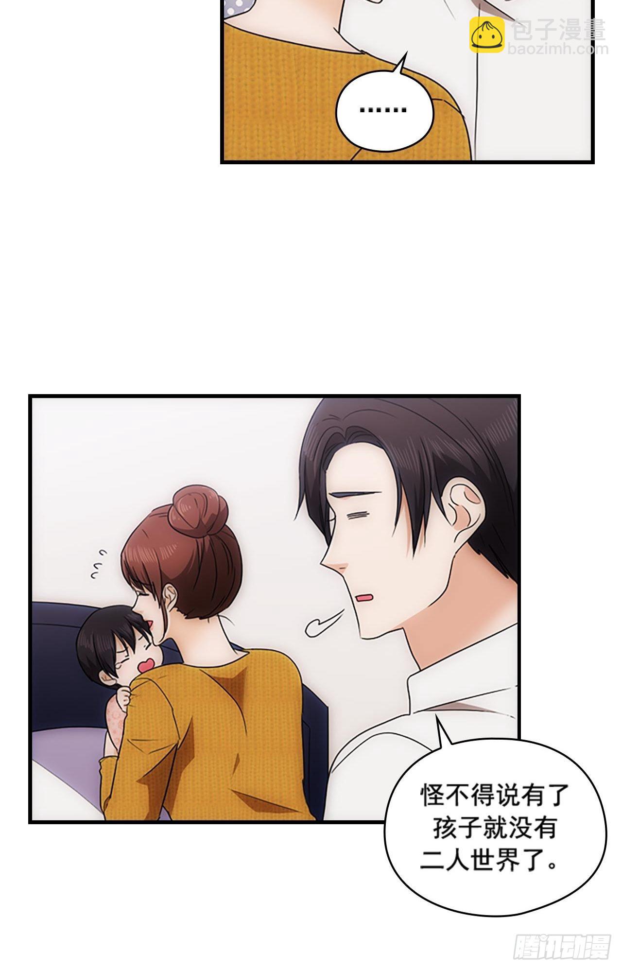 《秘书失格》第51话 第31页