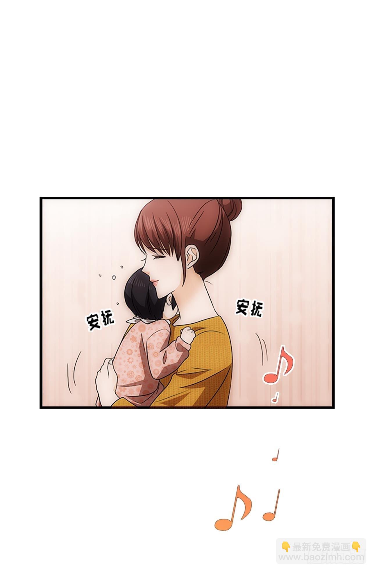《秘书失格》第51话 第32页