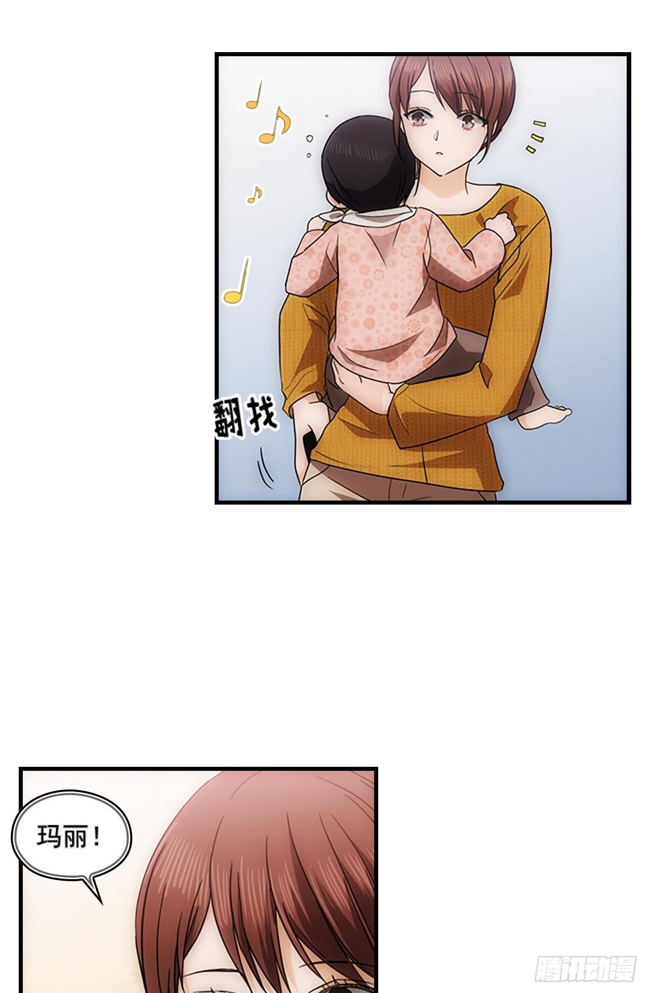《秘书失格》第51话 第33页