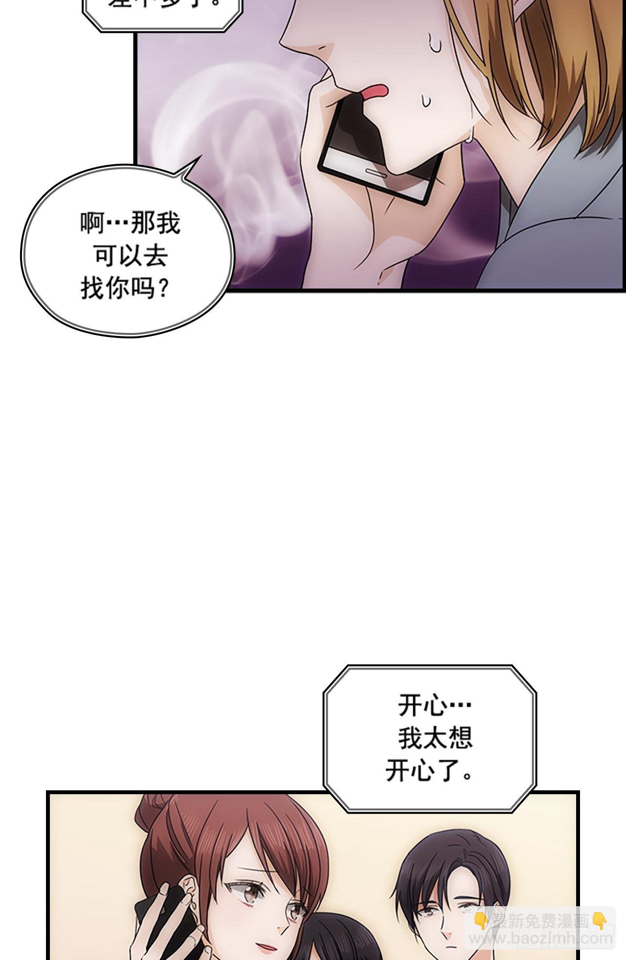 《秘书失格》第51话 第35页