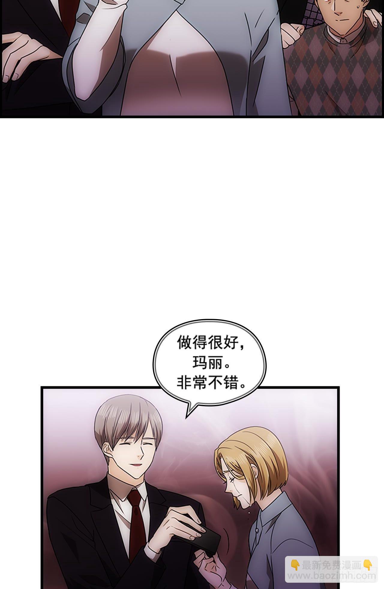 《秘书失格》第51话 第39页