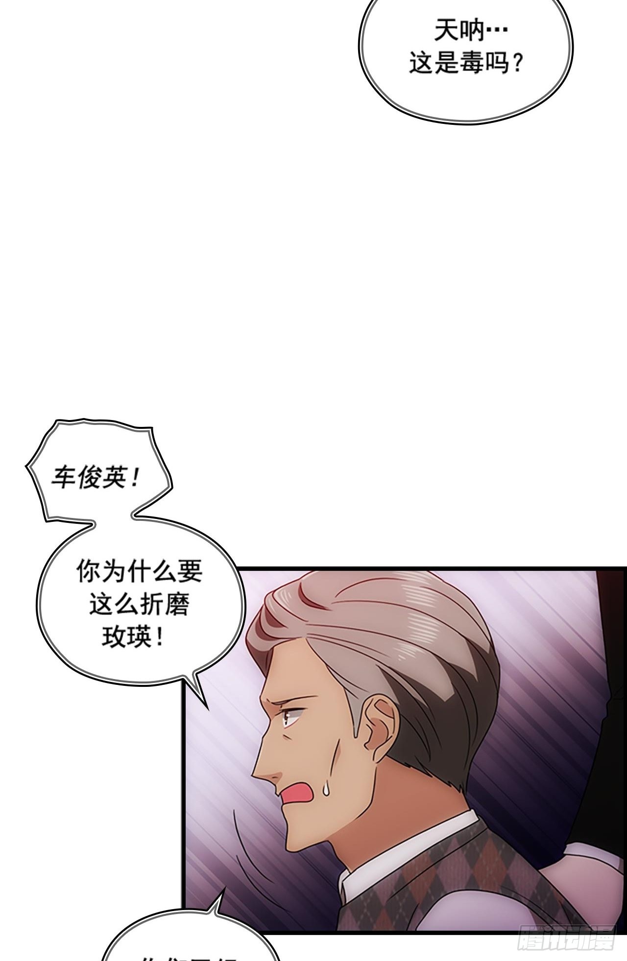 《秘书失格》第51话 第41页