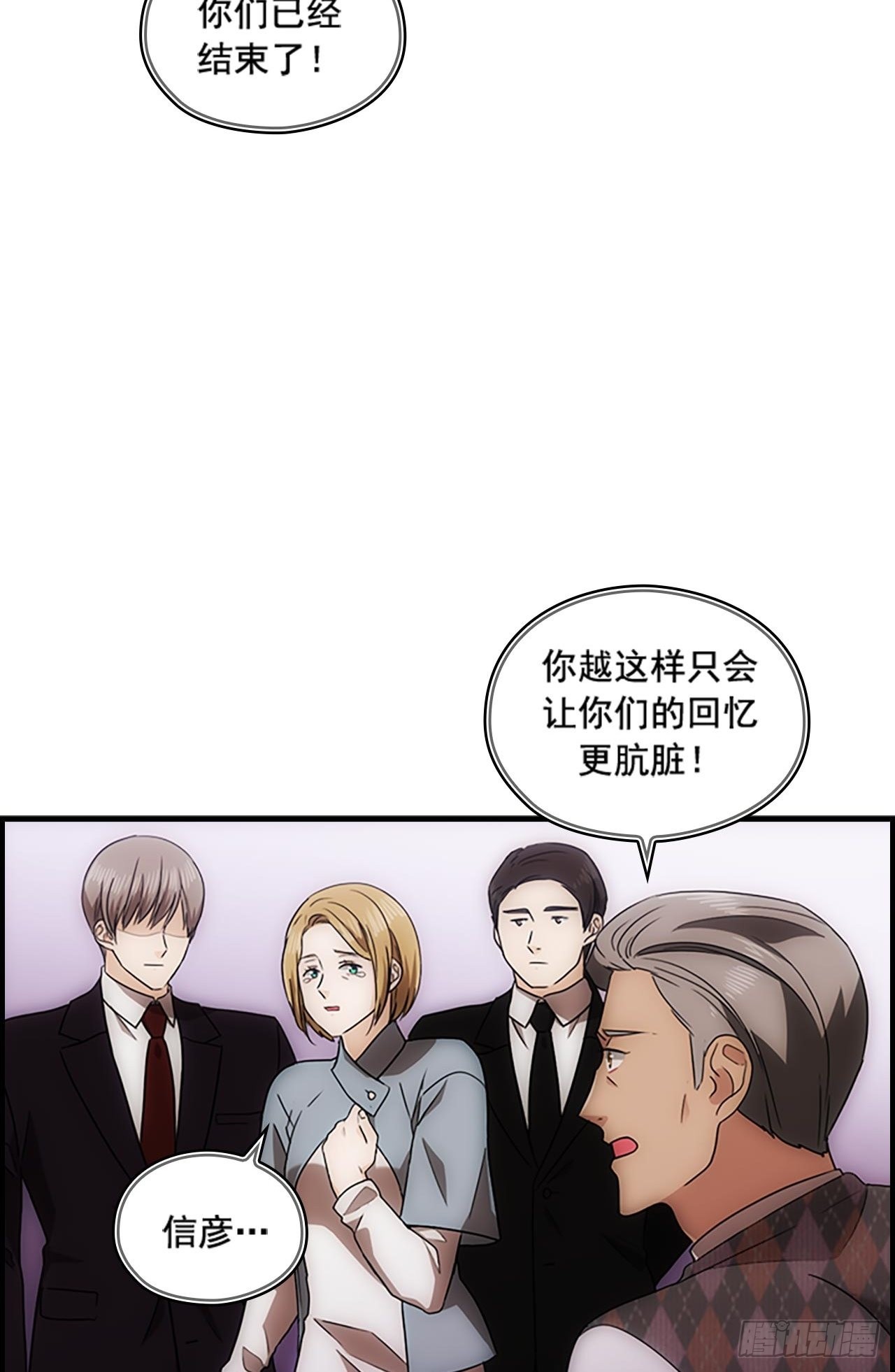 《秘书失格》第51话 第42页