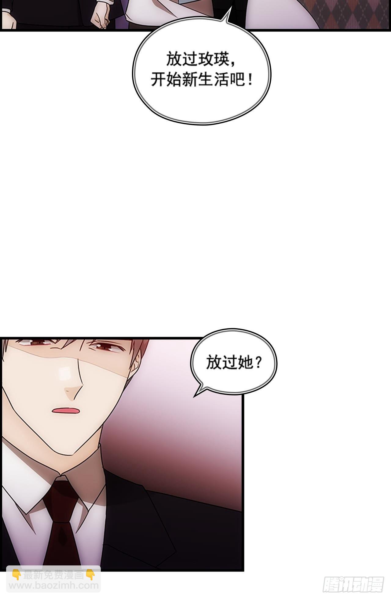 《秘书失格》第51话 第43页